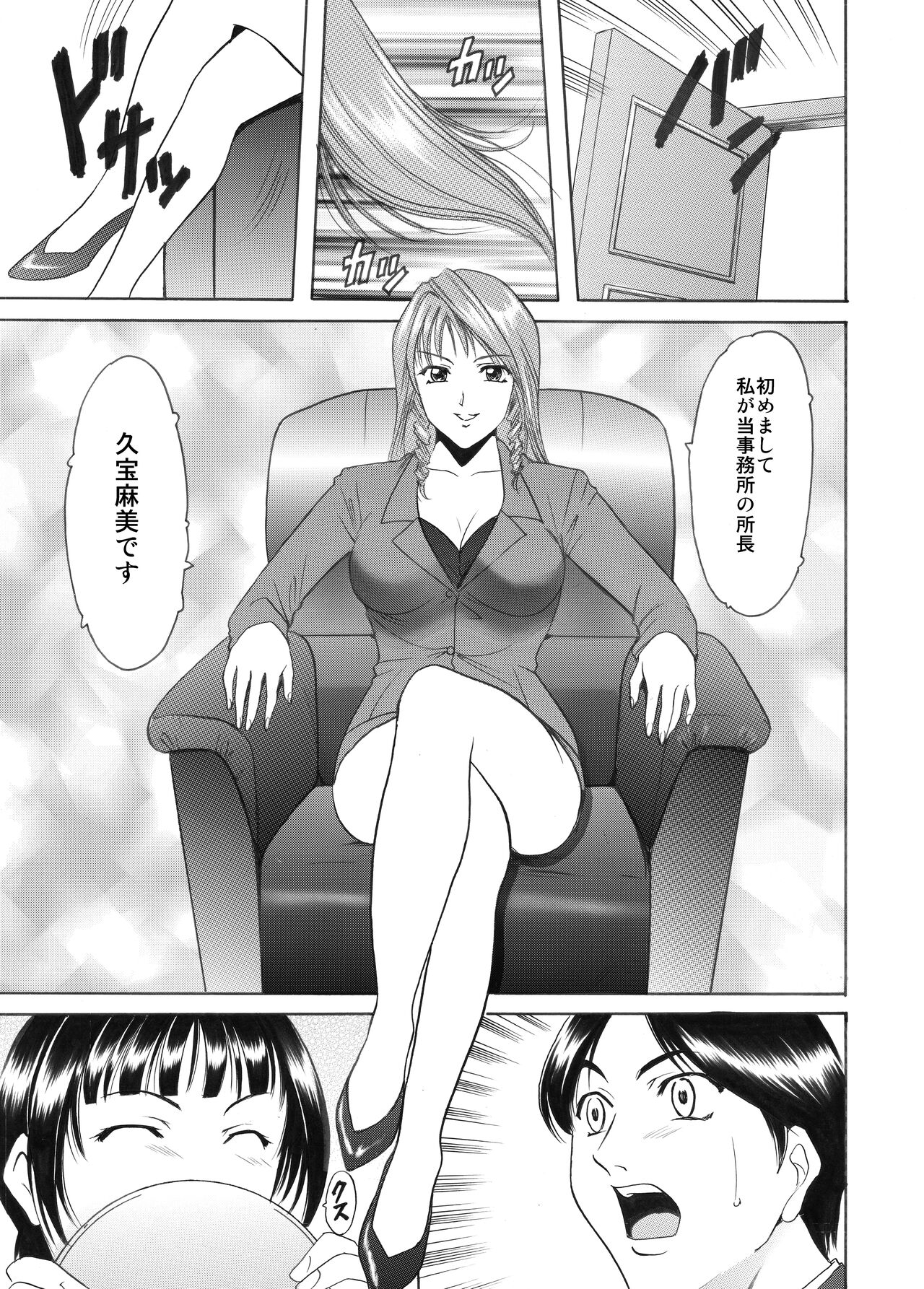 Mi Comic-ka Sakuhinshou 1 - Page 123