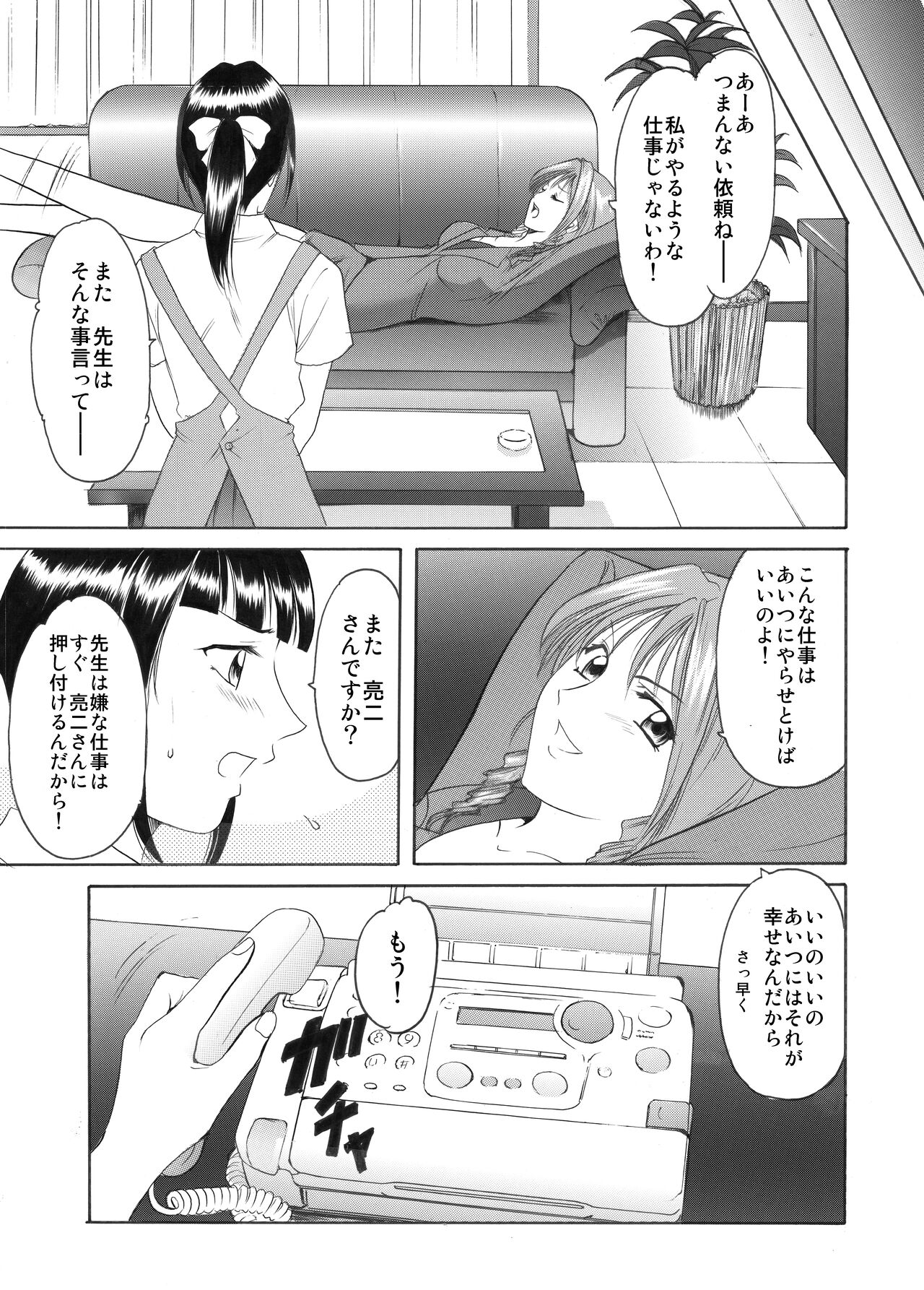 Mi Comic-ka Sakuhinshou 1 - Page 125