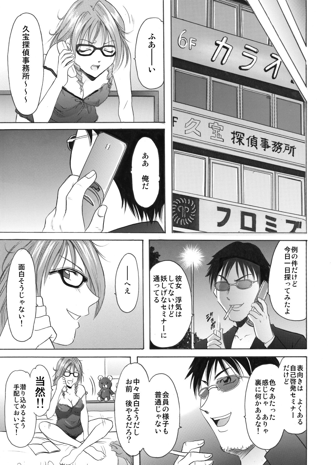 Mi Comic-ka Sakuhinshou 1 - Page 127