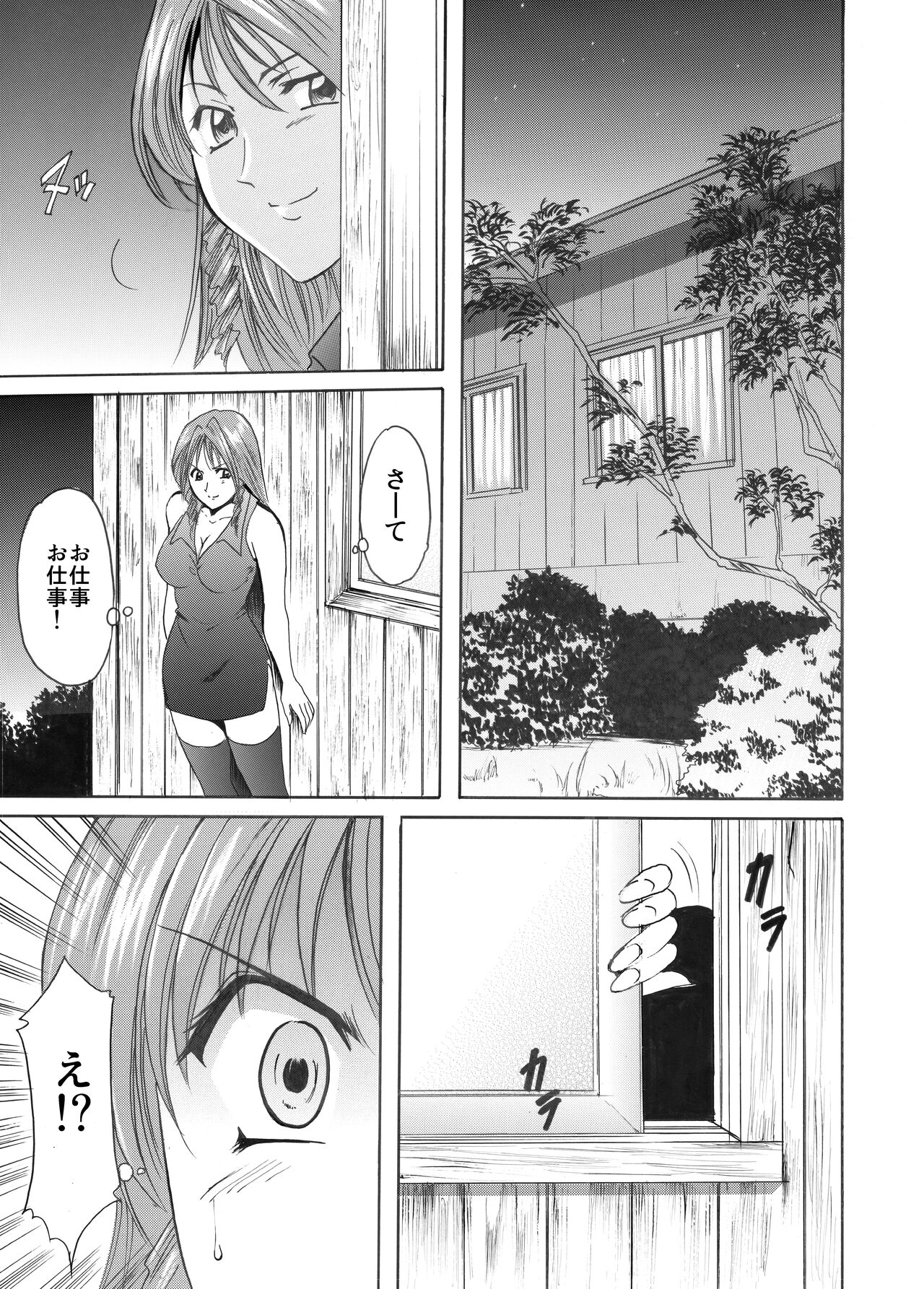 Mi Comic-ka Sakuhinshou 1 - Page 129