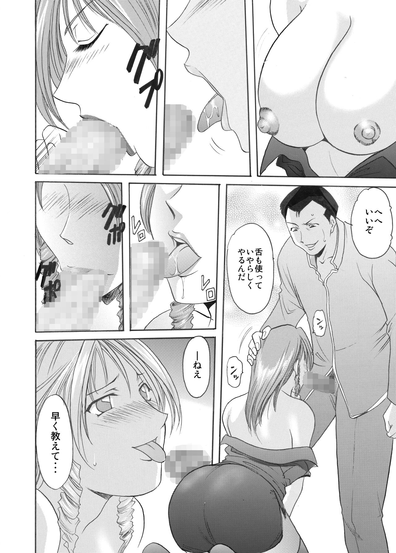 Mi Comic-ka Sakuhinshou 1 - Page 134