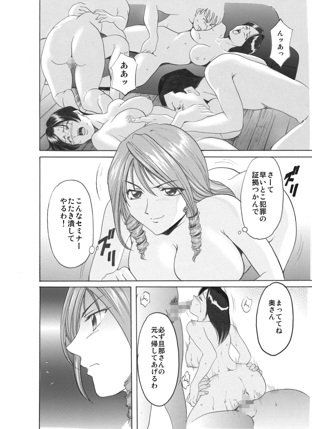 Mi Comic-ka Sakuhinshou 1 - Page 140
