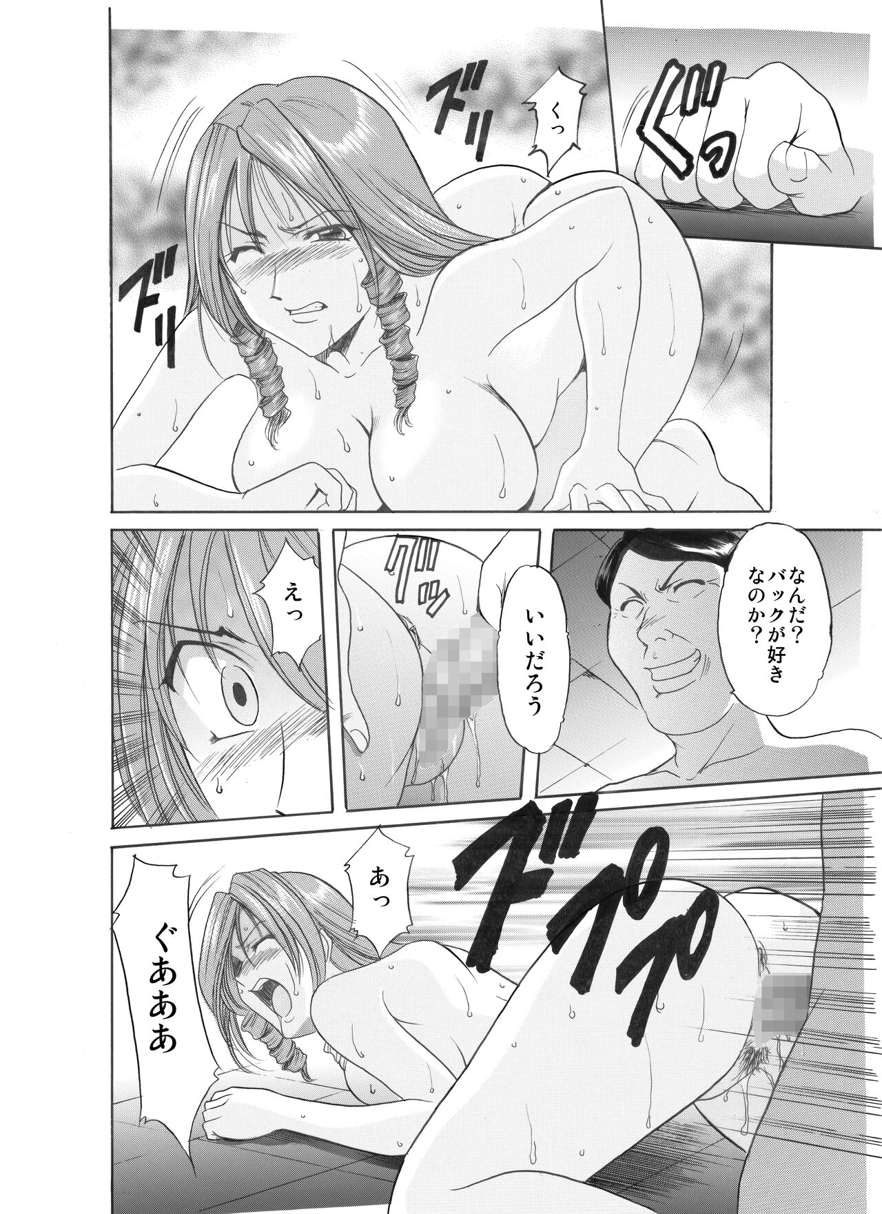 Mi Comic-ka Sakuhinshou 1 - Page 146
