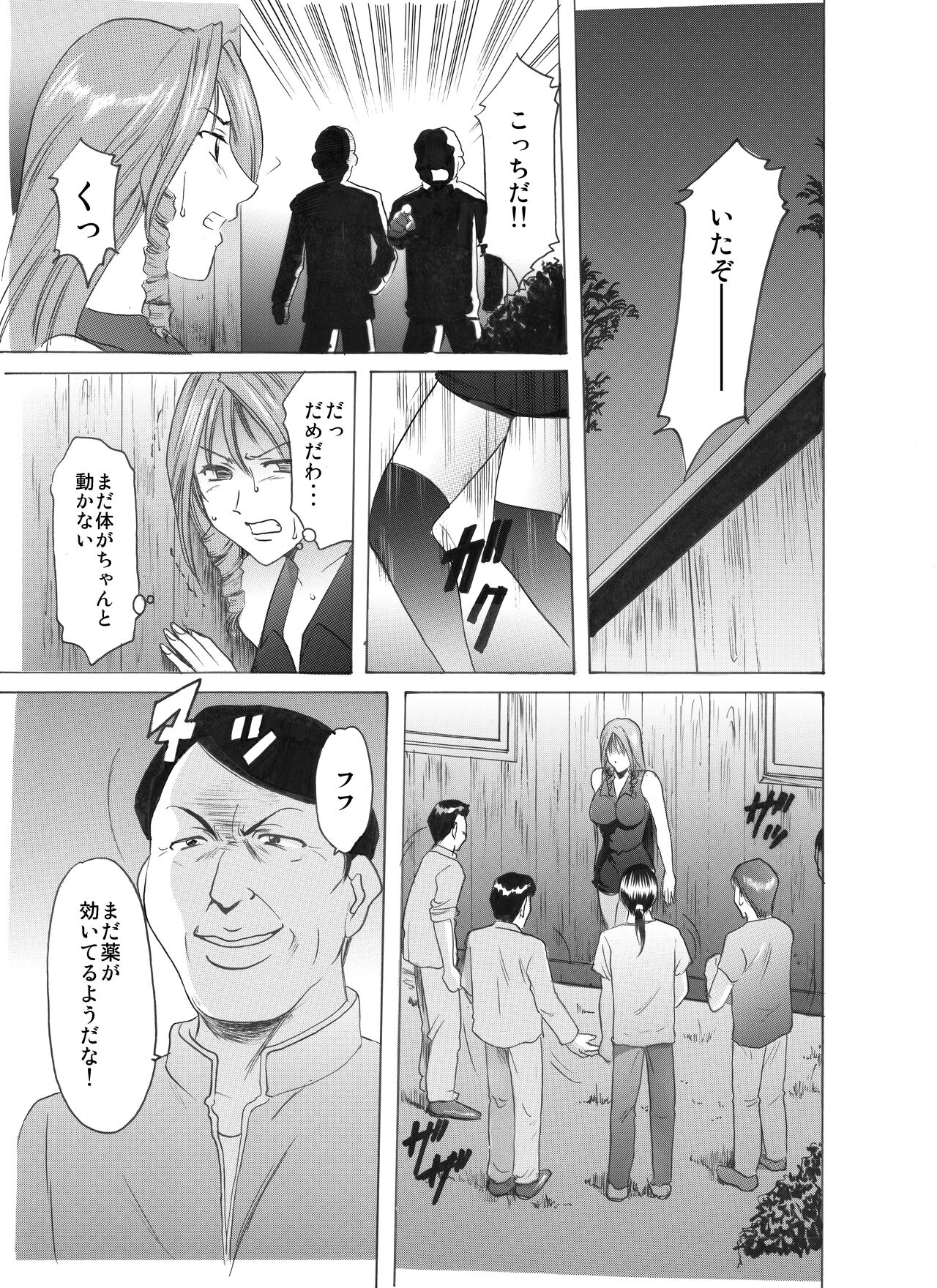 Mi Comic-ka Sakuhinshou 1 - Page 150