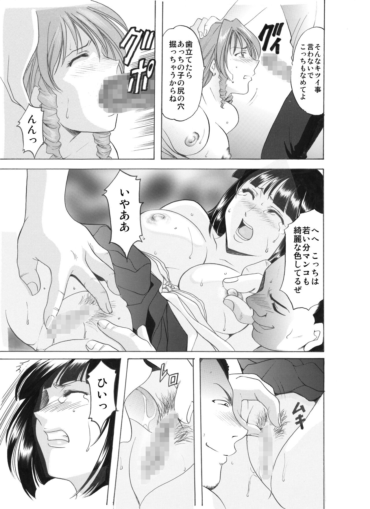 Mi Comic-ka Sakuhinshou 1 - Page 166