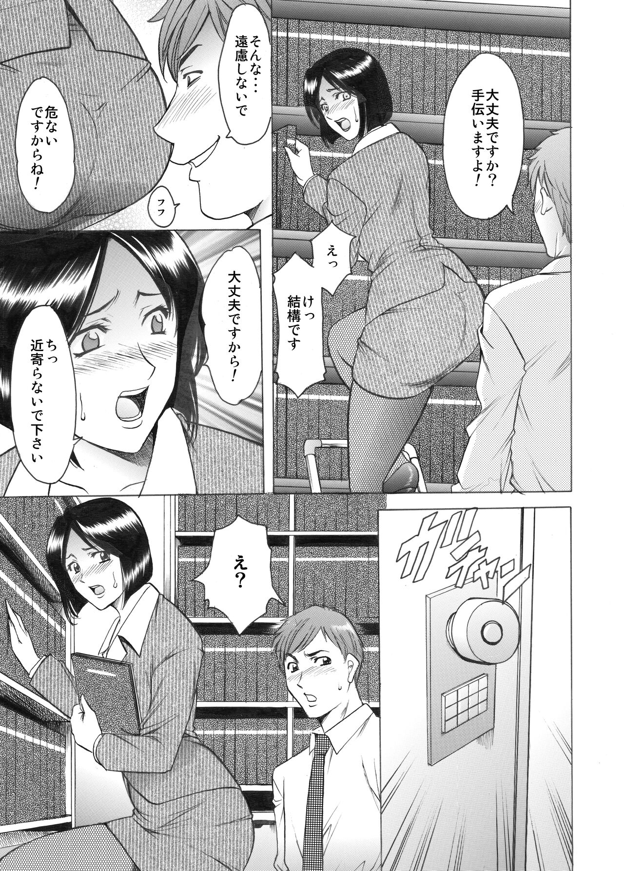 Mi Comic-ka Sakuhinshou 1 - Page 21