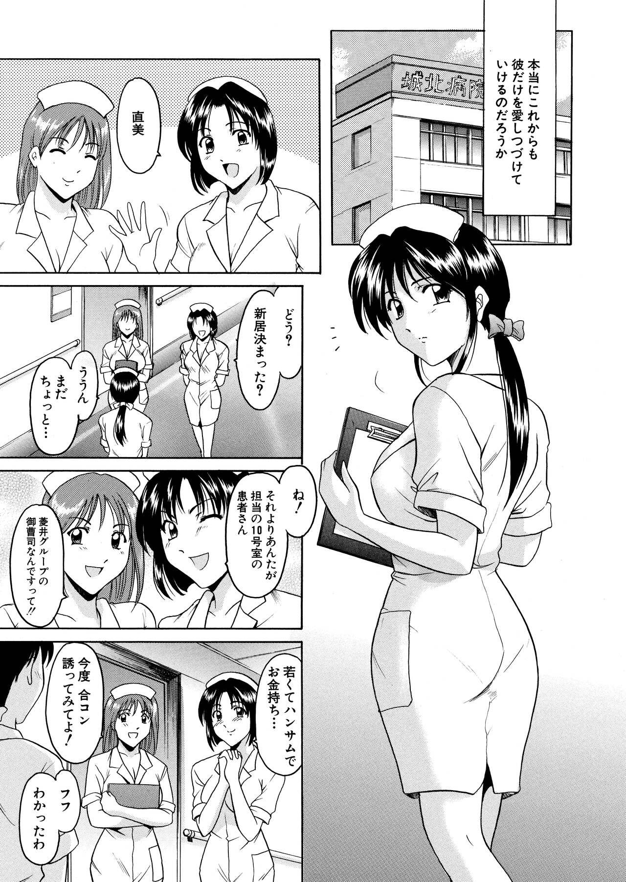 Mi Comic-ka Sakuhinshou 1 - Page 37