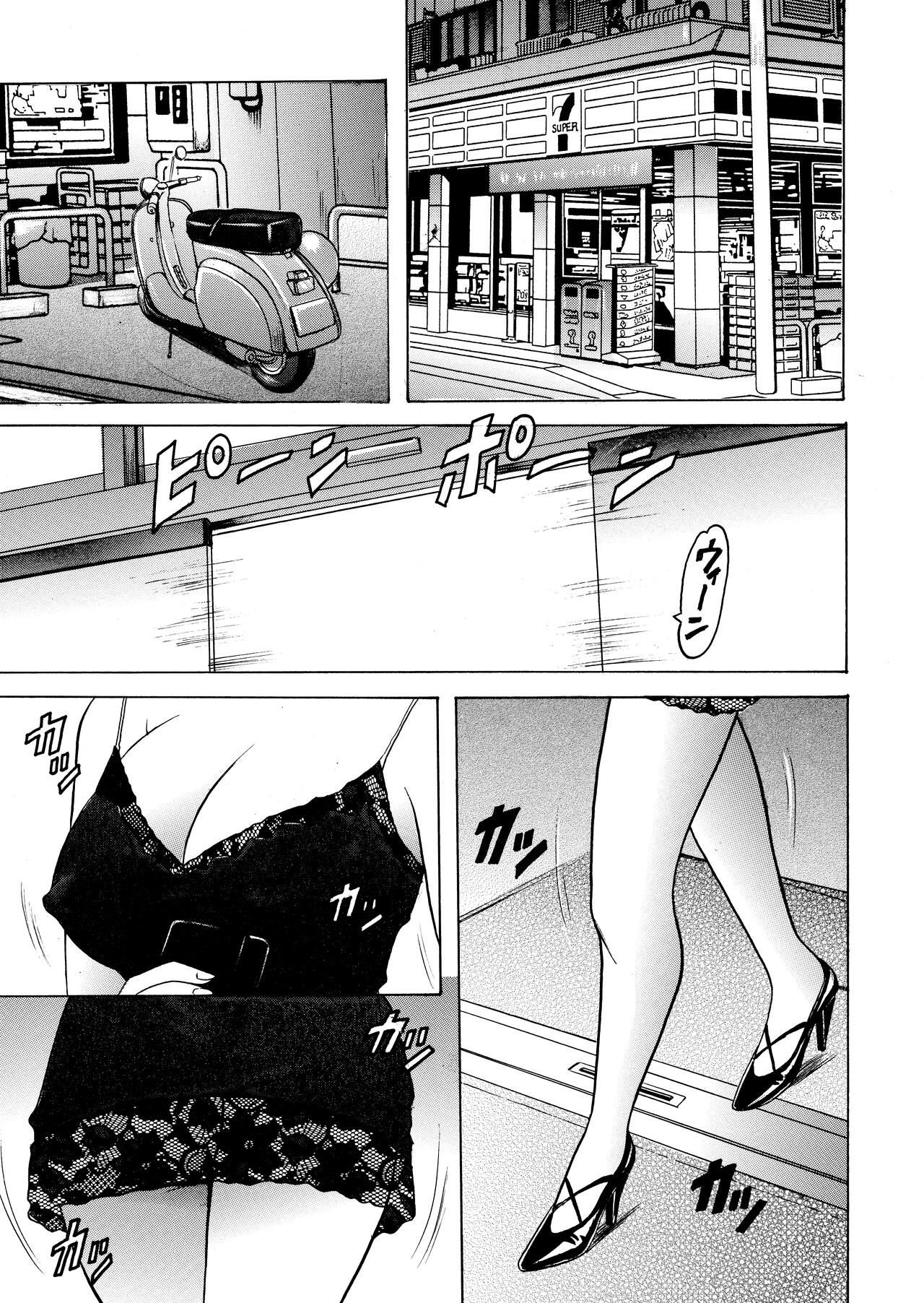Mi Comic-ka Sakuhinshou 1 - Page 55