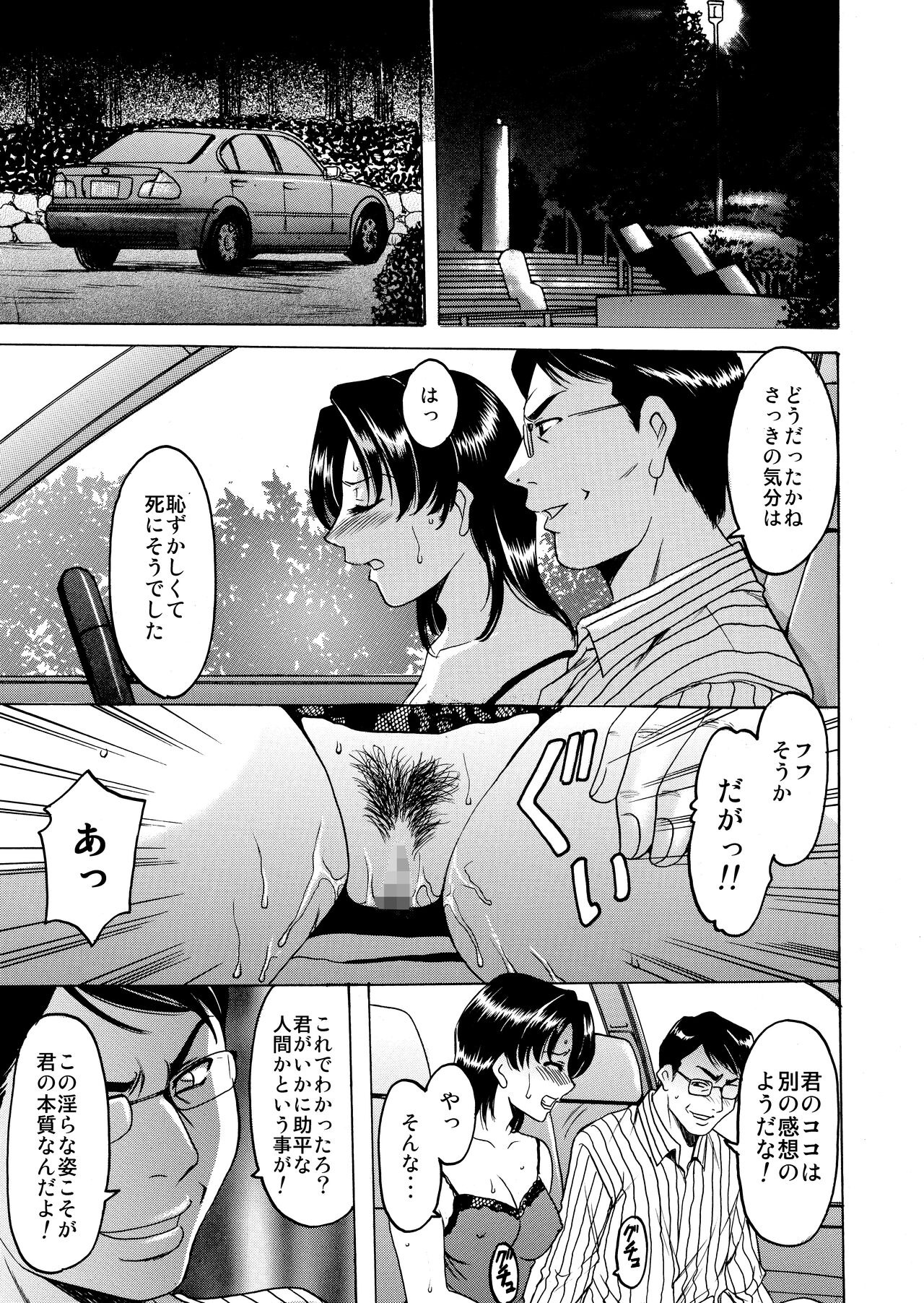 Mi Comic-ka Sakuhinshou 1 - Page 67