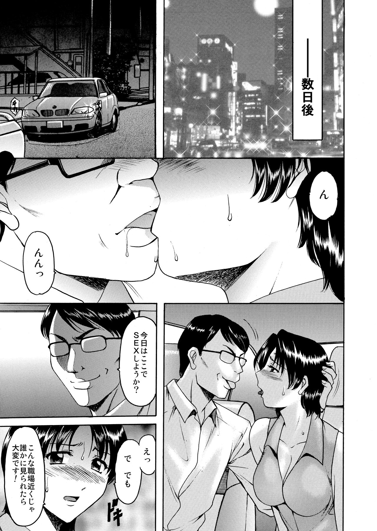 Mi Comic-ka Sakuhinshou 1 - Page 73