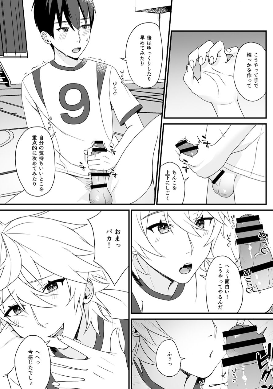 Shounen oddity 3 - Page 21