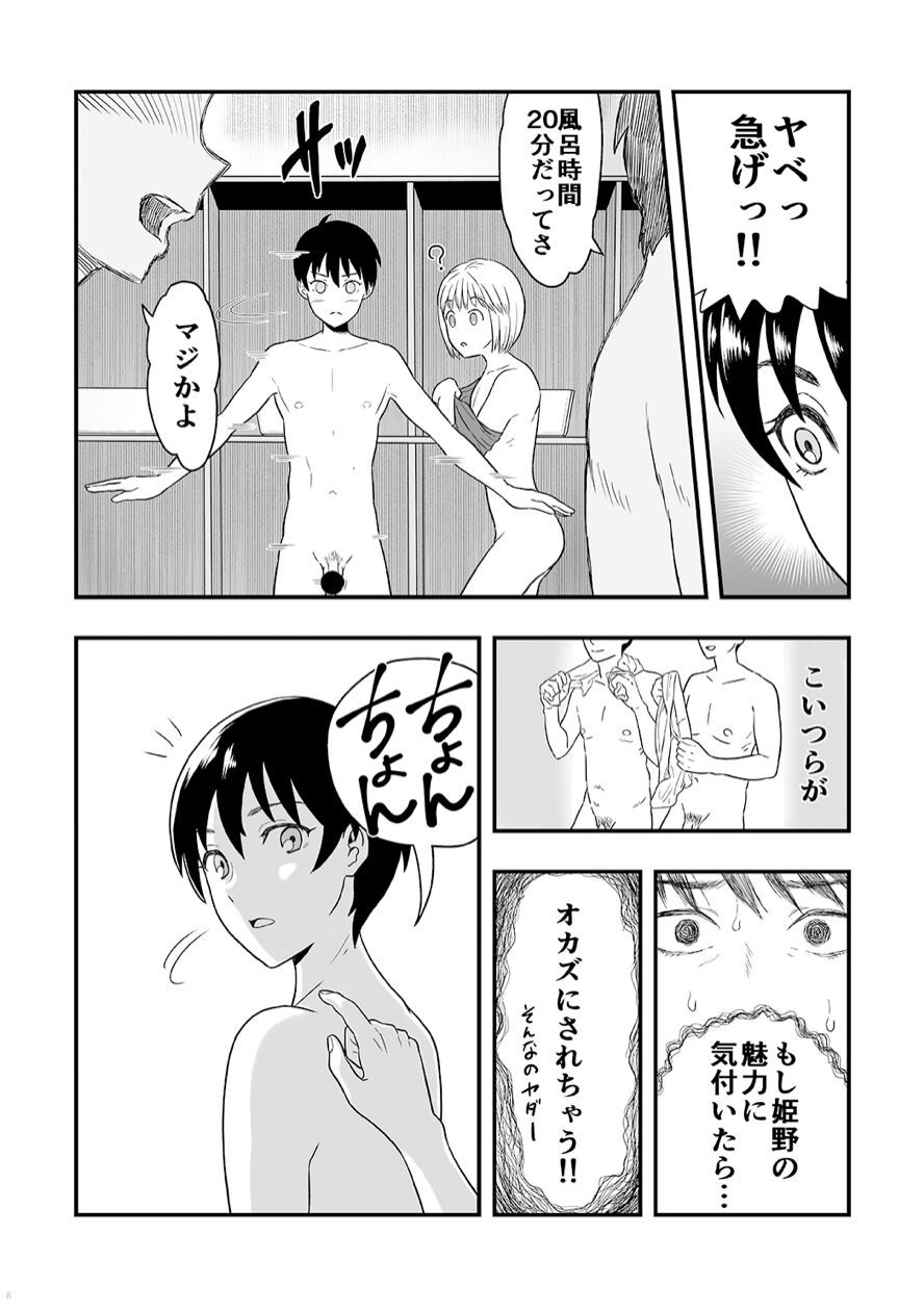 Preview page 8