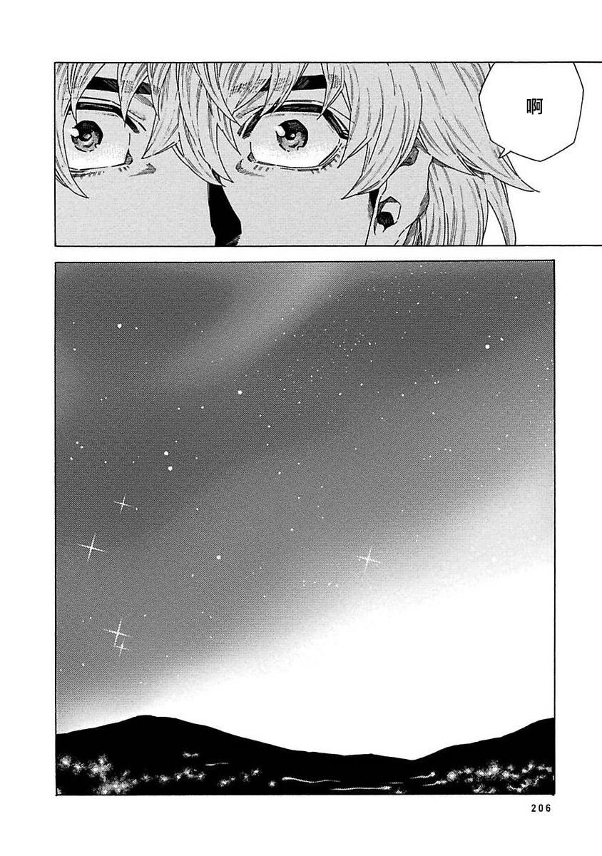 Boku ga Kimi o Korosu made | 直到将你杀死 Ch. 1-7 - Page 213