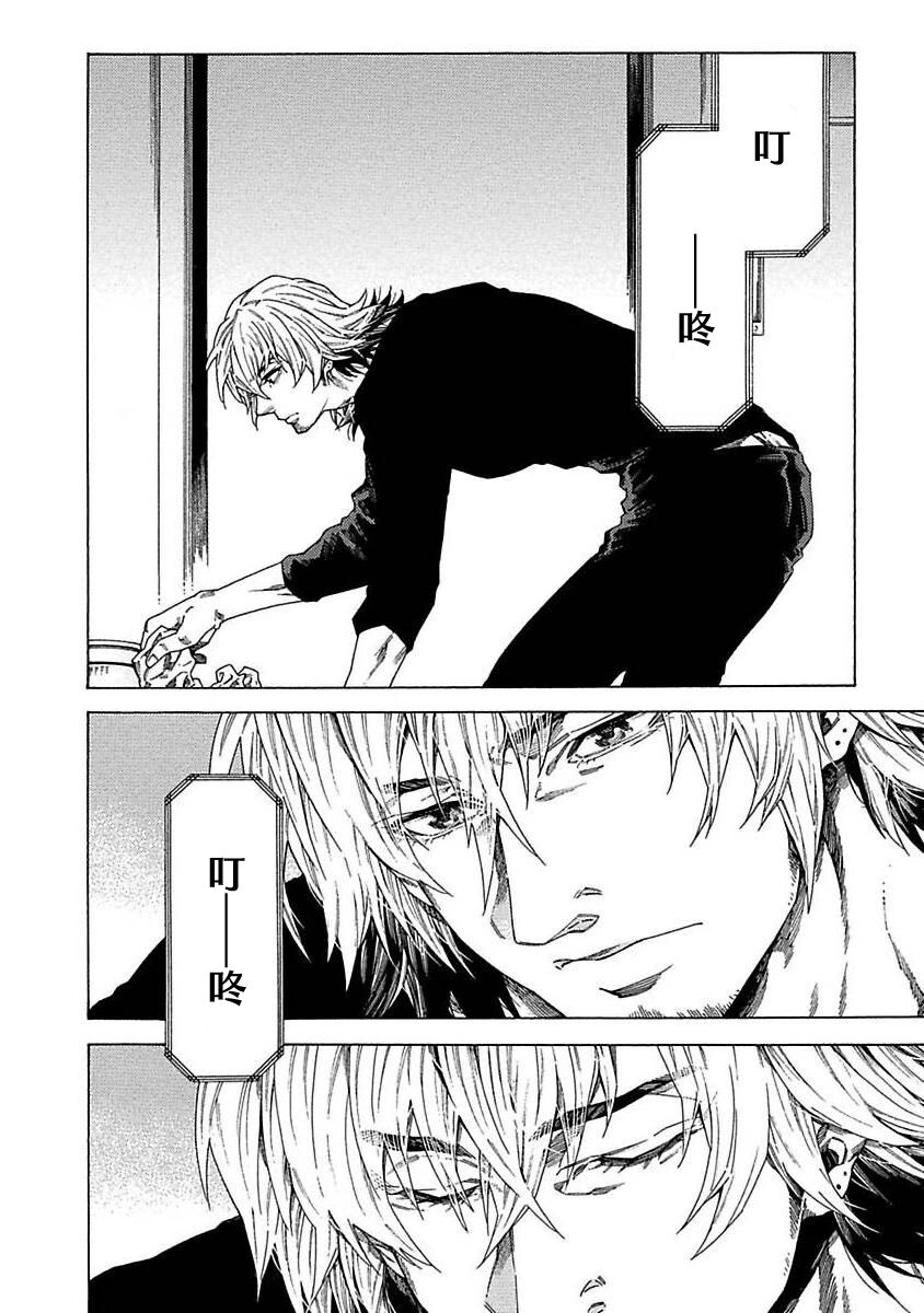 Boku ga Kimi o Korosu made | 直到将你杀死 Ch. 1-7 - Page 27
