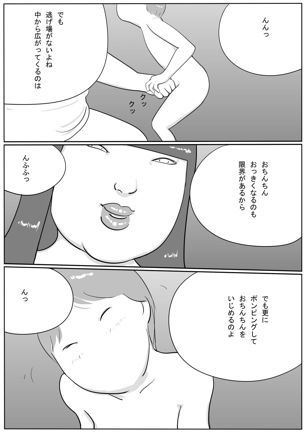 Azami - Page 40
