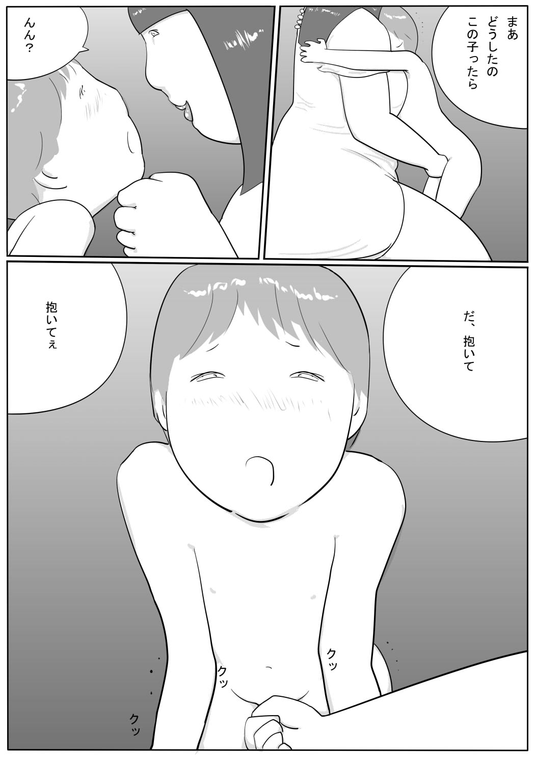 Azami - Page 44