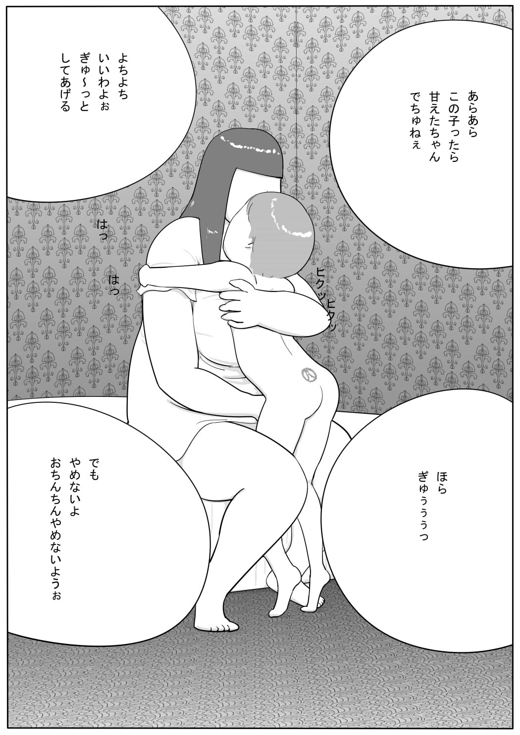 Azami - Page 45