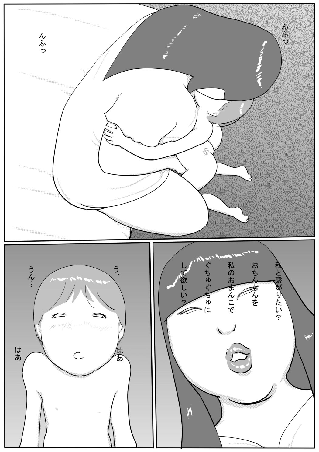 Azami - Page 47