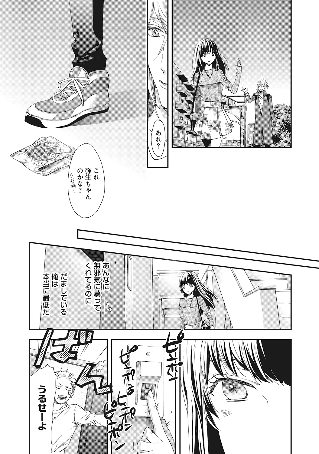 Suki de Doutei Nanka Yattenai! - Page 60