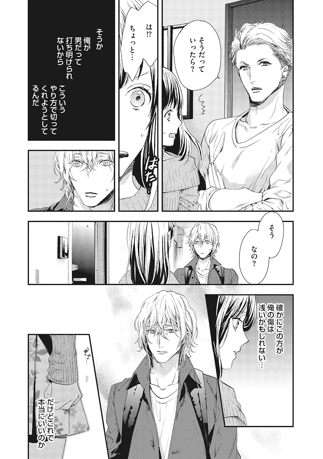Suki de Doutei Nanka Yattenai! - Page 63