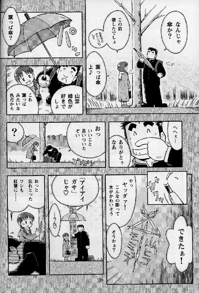 Umi Yama Sora no Monogatari - Page 38