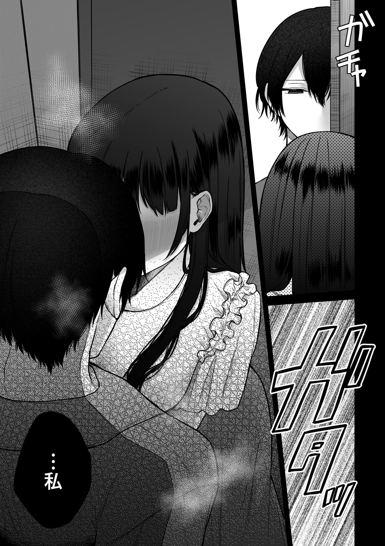 Himitsu ~Fukanshou no Watashi ga Ochiru made~ 2 - Page 17