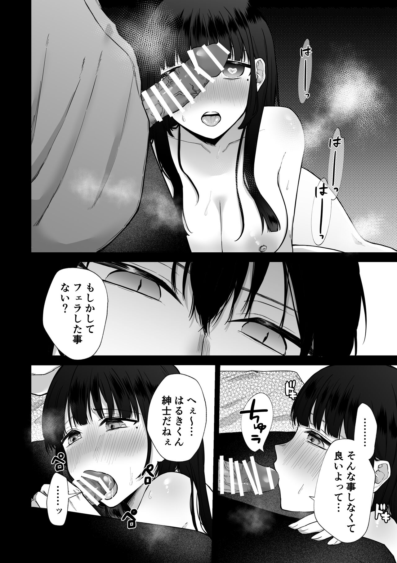 Himitsu ~Fukanshou no Watashi ga Ochiru made~ 2 - Page 20