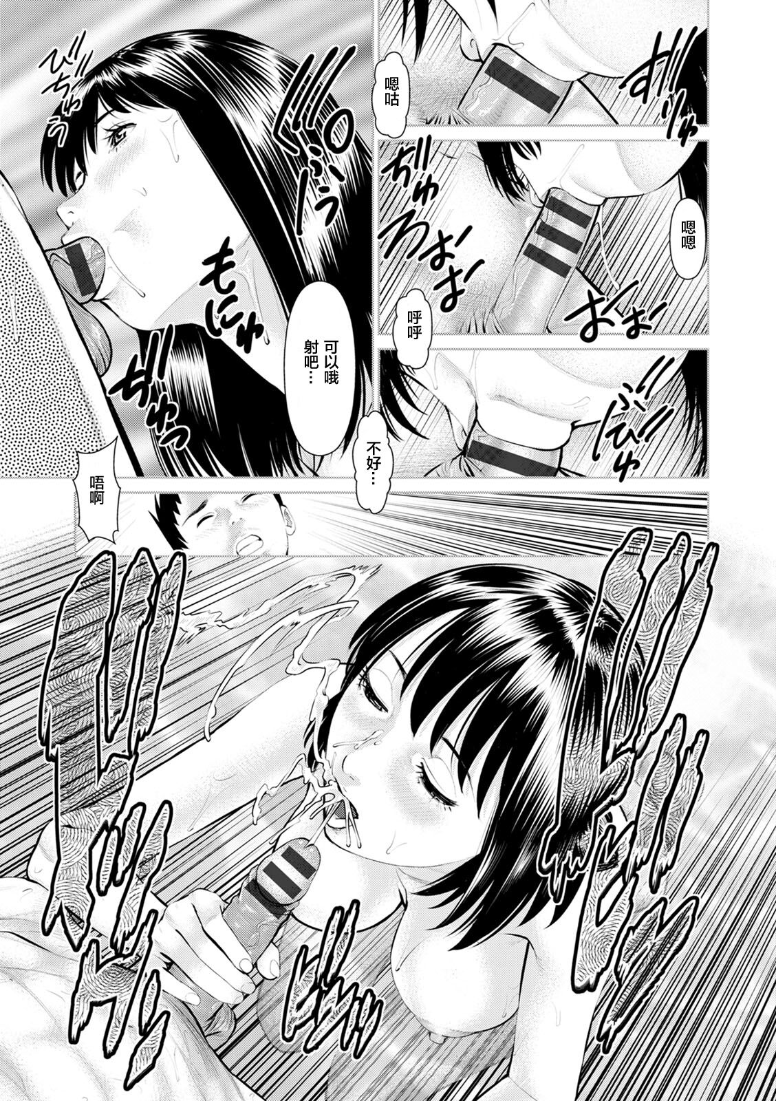 Mousou Tsuma - Page 49