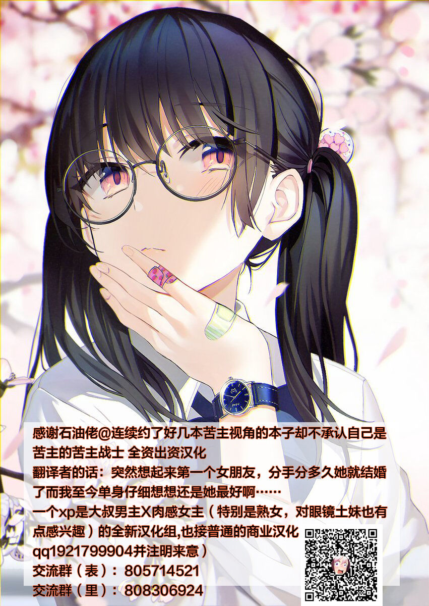 Mousou Tsuma - Page 95