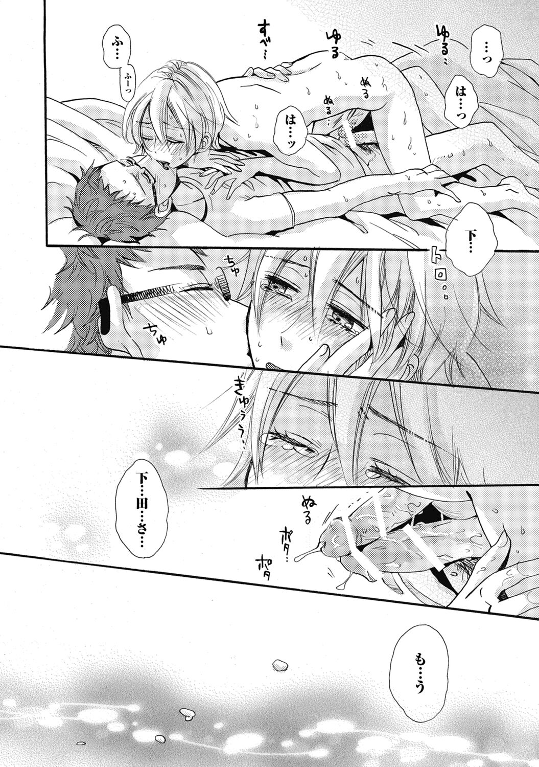 Bishonure Hatsutaiken - Page 180