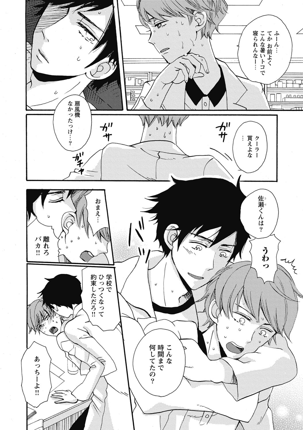 Preview page 6