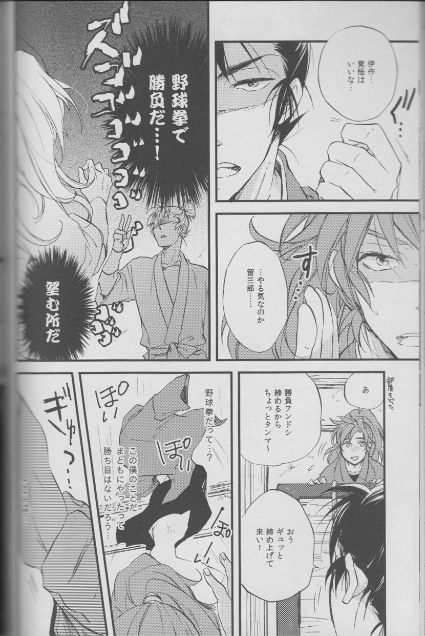 REMIX 02 2009‐2011 - Page 82