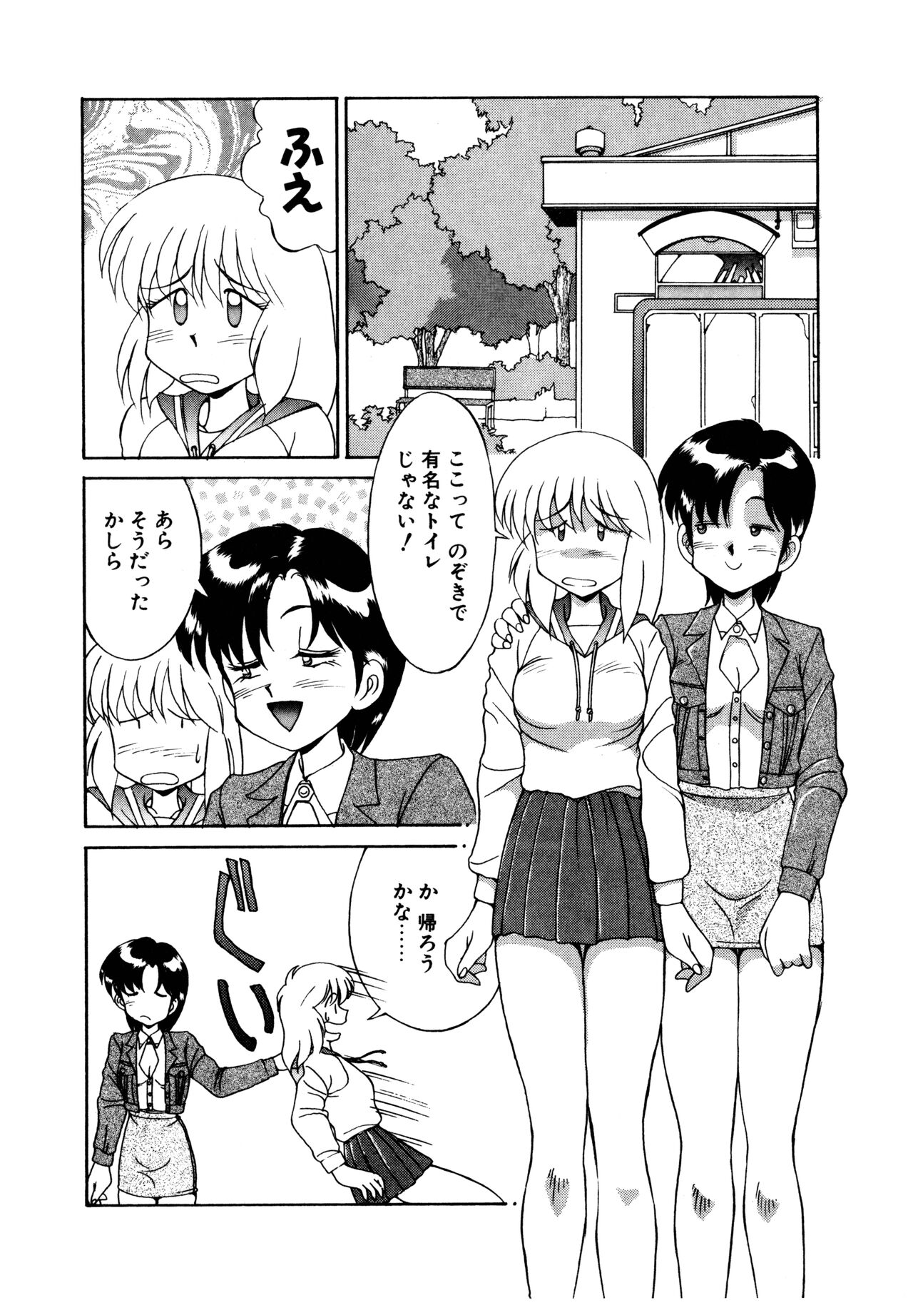 MIZUGI CRISIS - Page 127