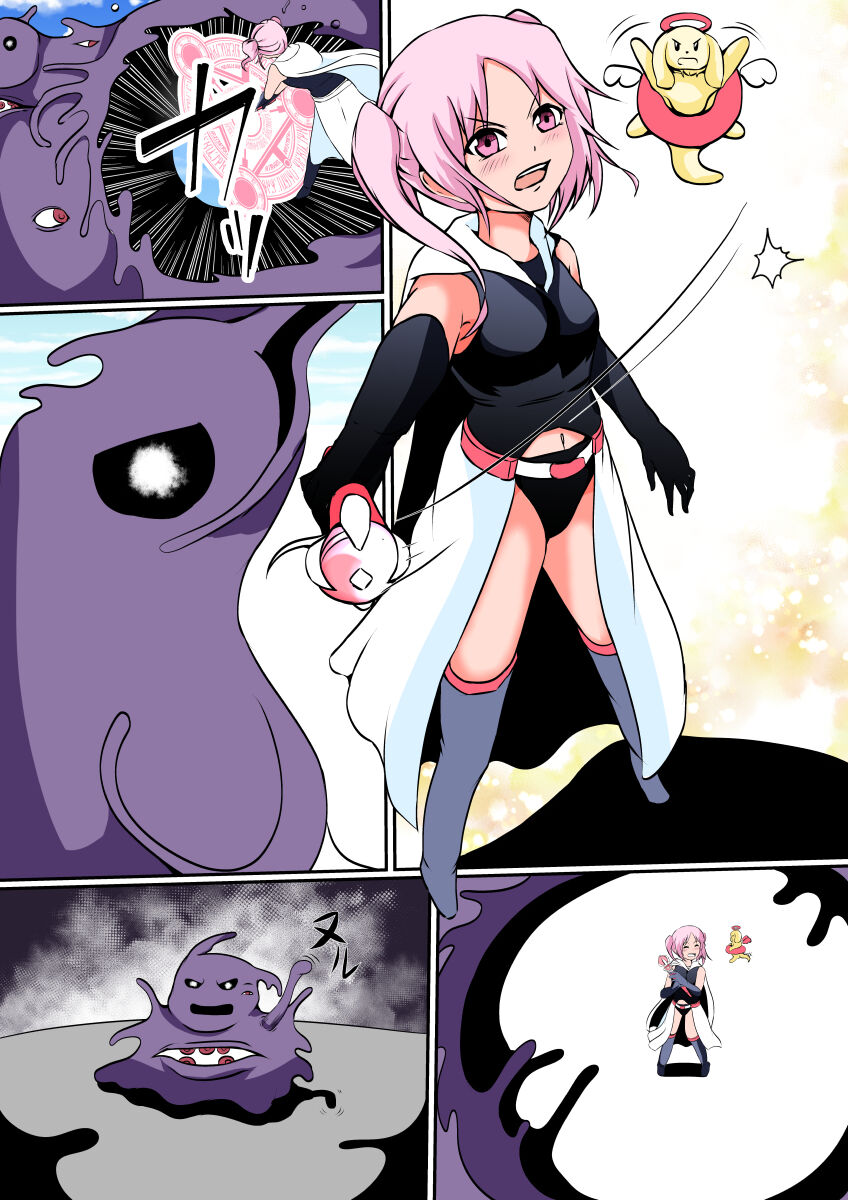 乗っ取られた魔法少女ミハル - Page 22