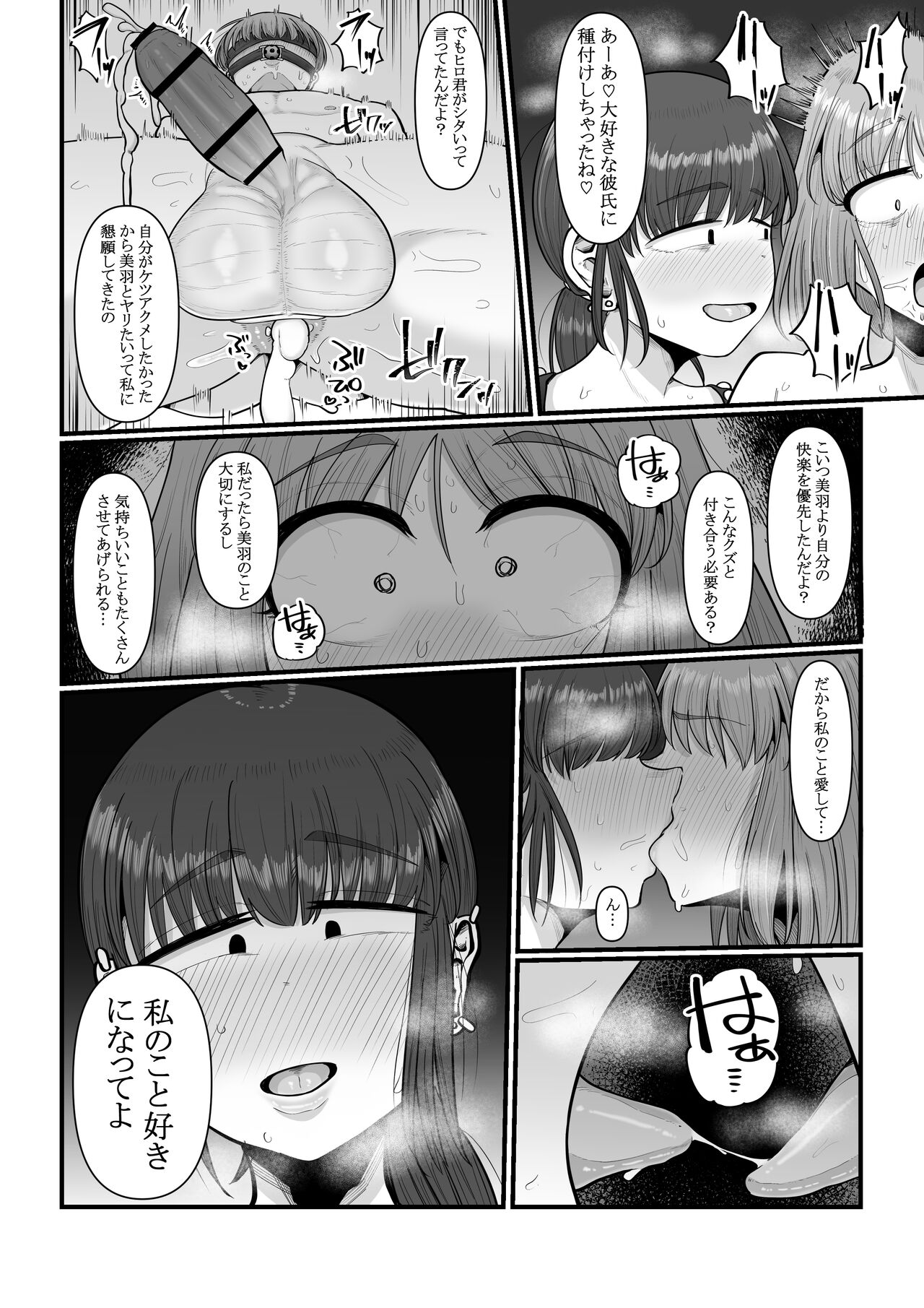 Hairu mae ha Shin yuu deshita - Page 34
