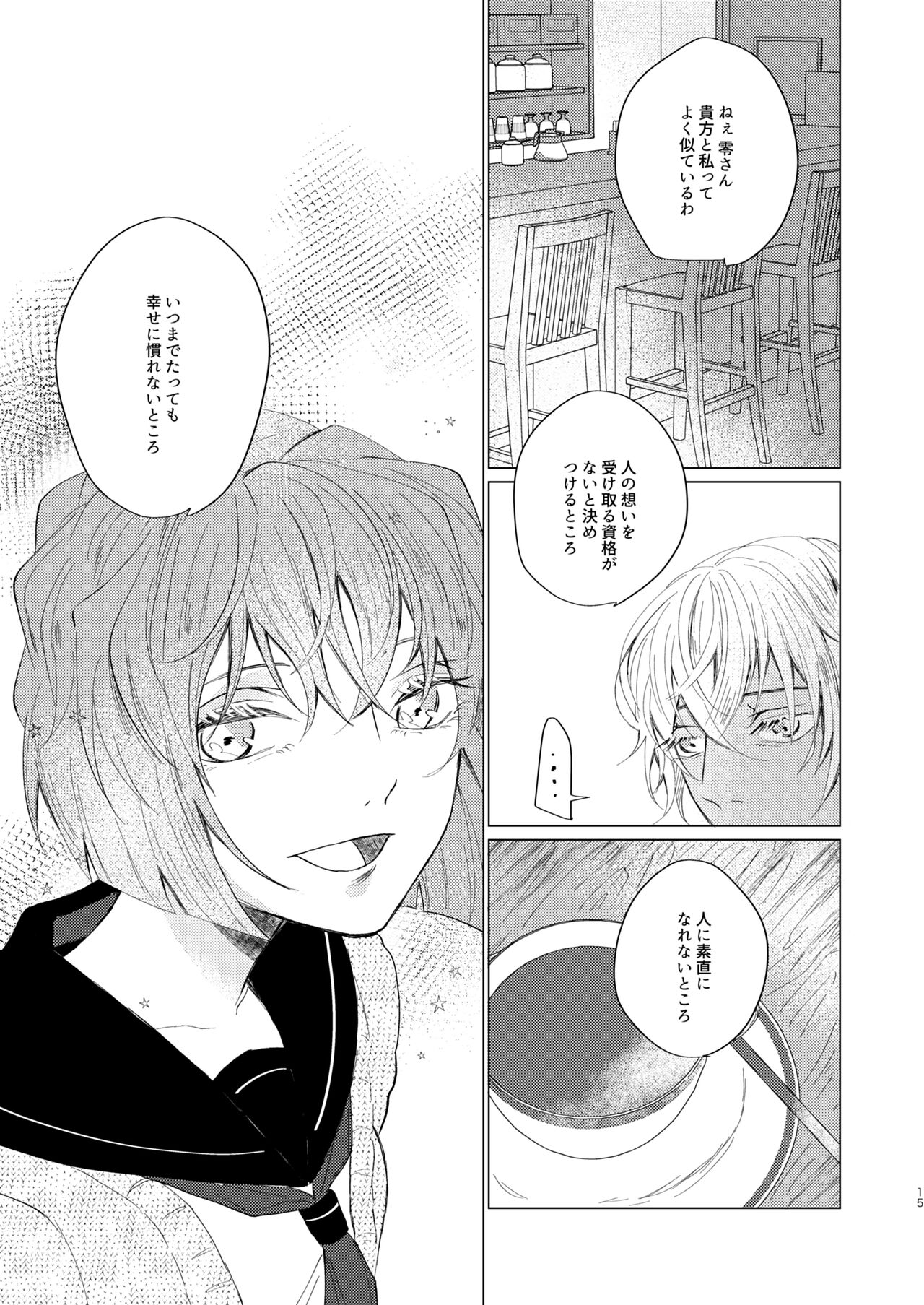 come to the conclusion, Blue? - Page 15