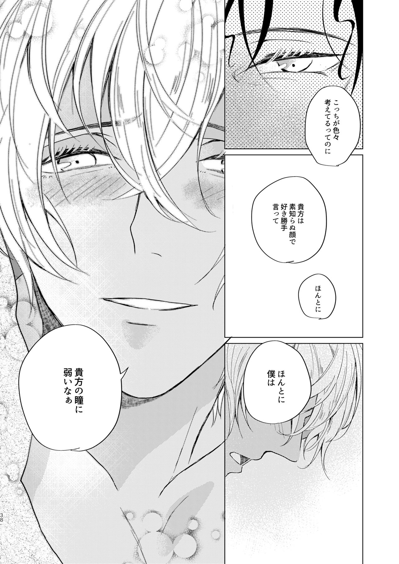 come to the conclusion, Blue? - Page 38