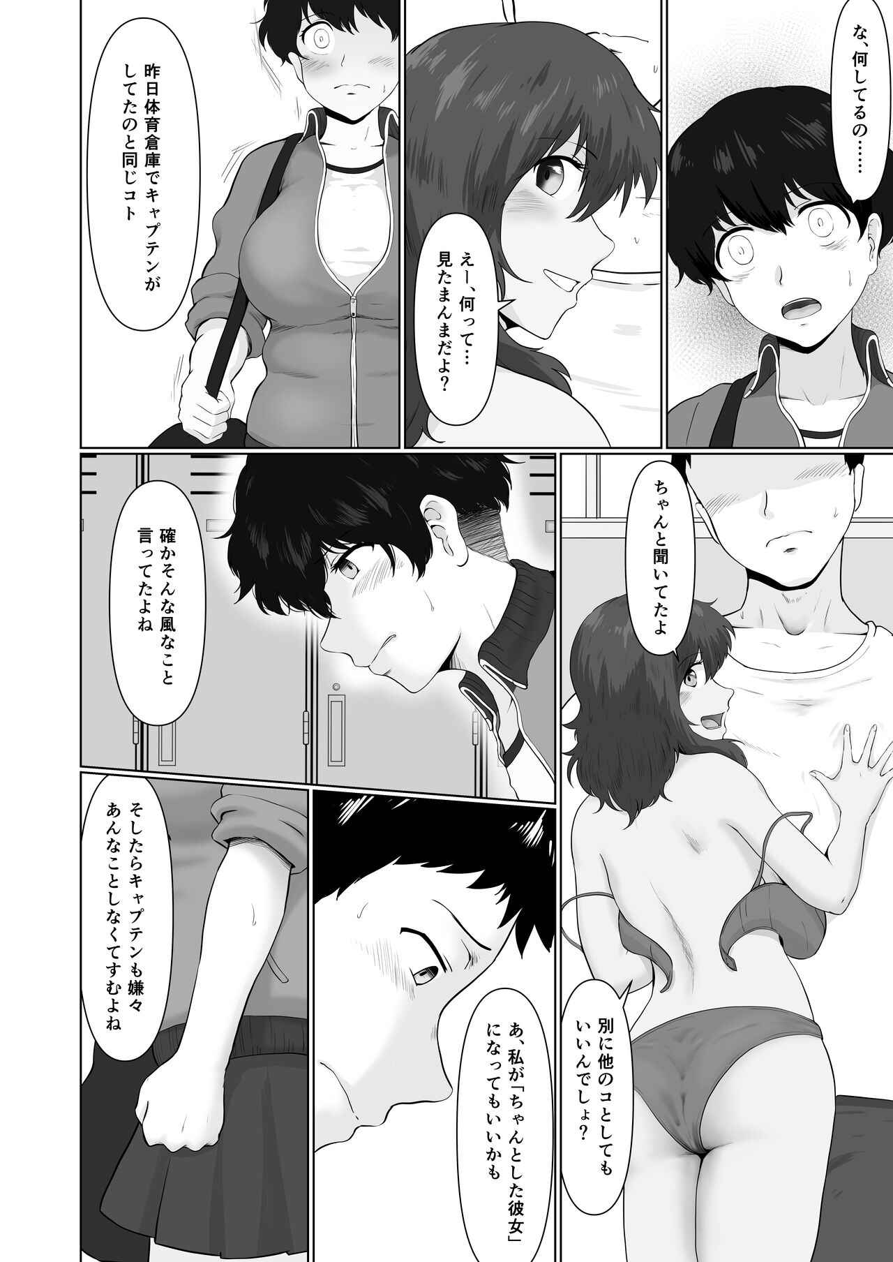 Ecchi Sunao de Kimochiii - Page 23