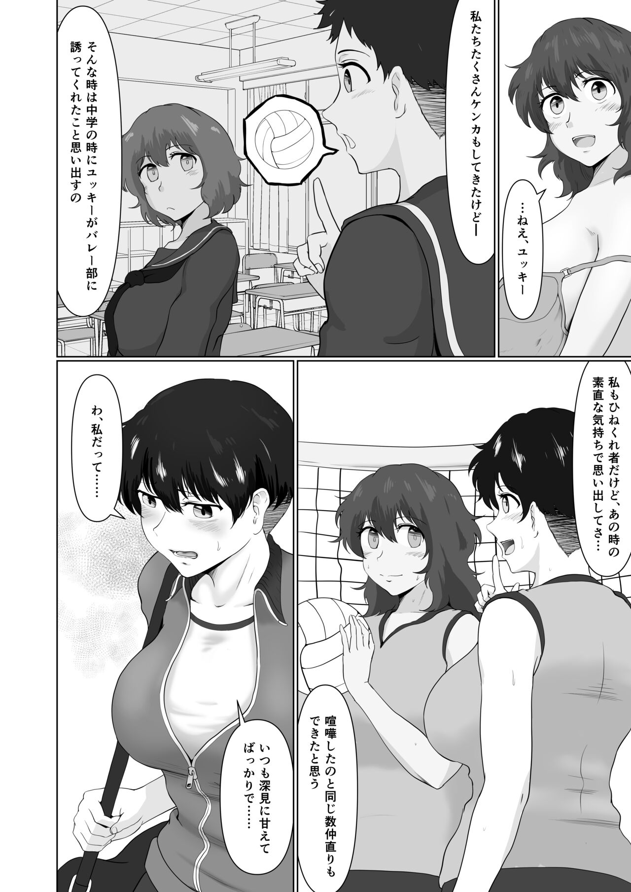 Ecchi Sunao de Kimochiii - Page 25
