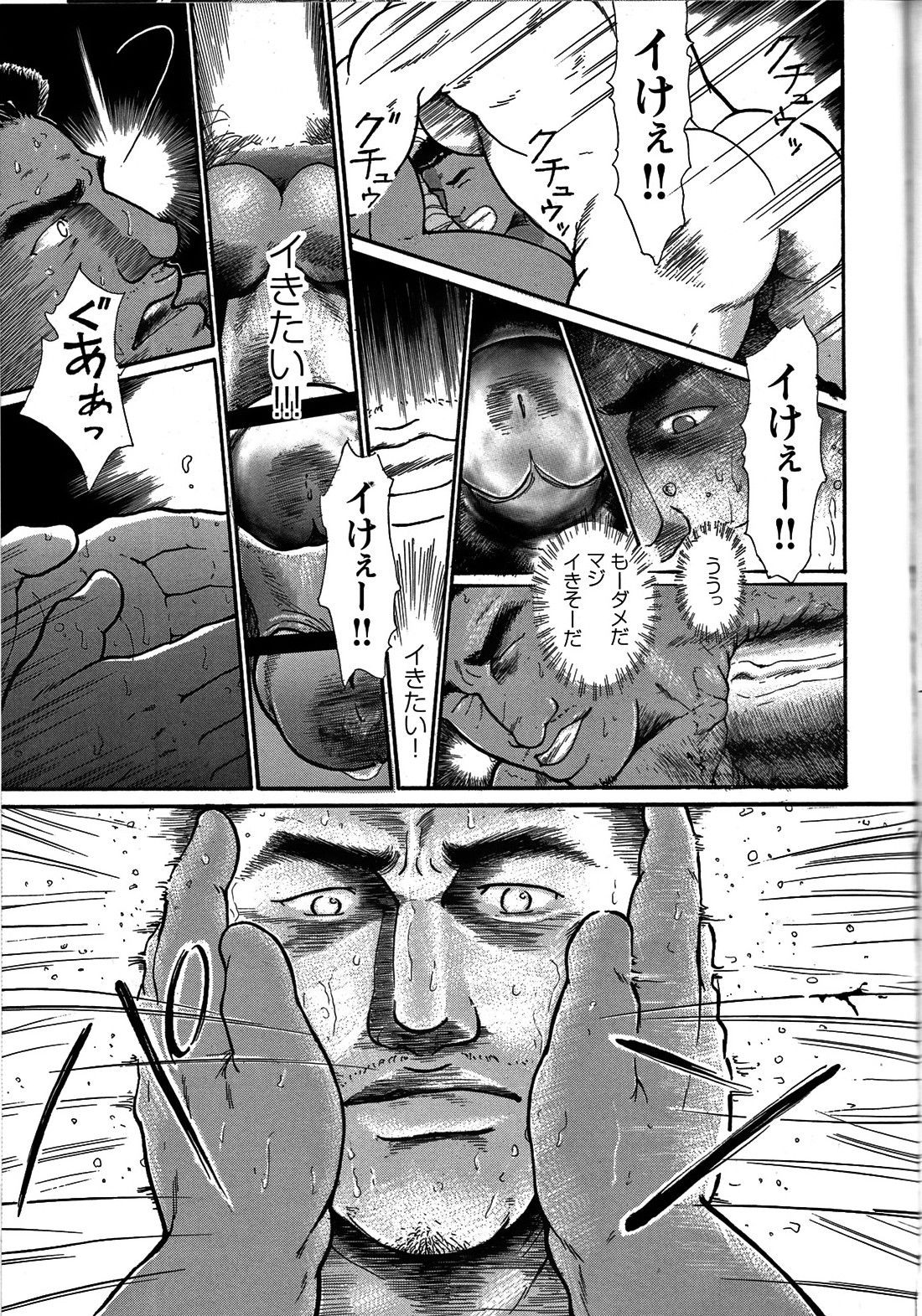 Junjou!! - Page 154