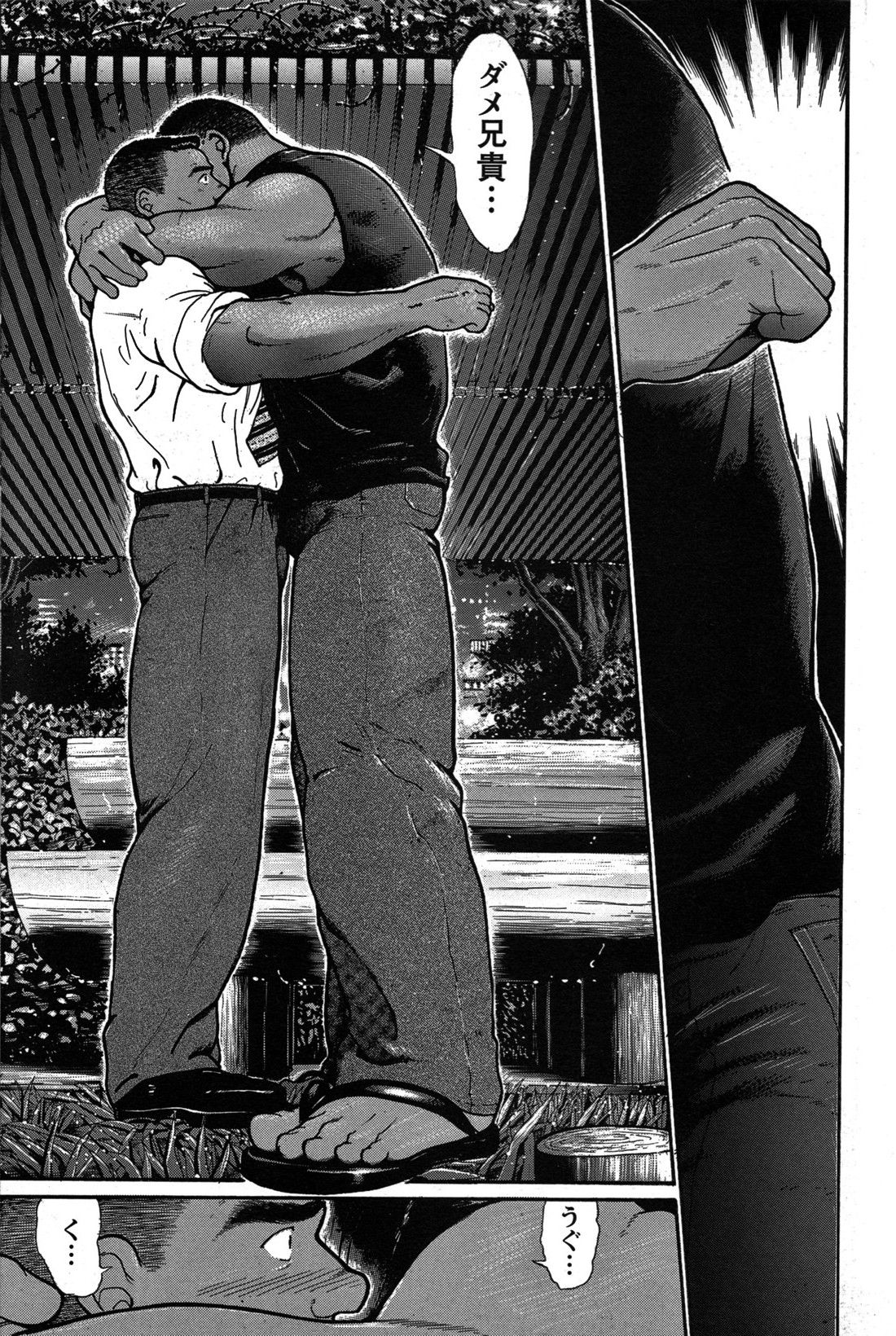 Junjou!! - Page 177