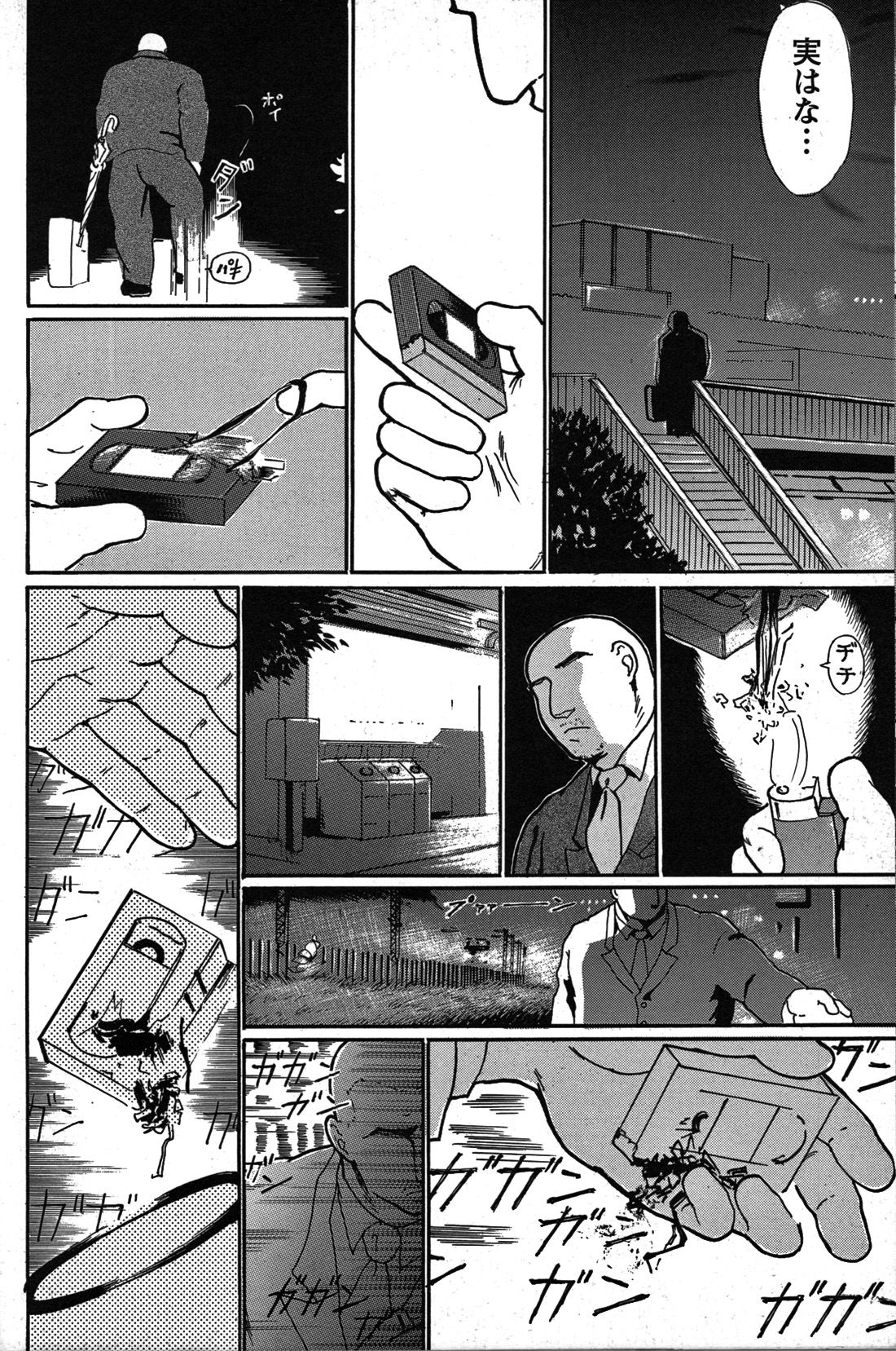 Junjou!! - Page 186