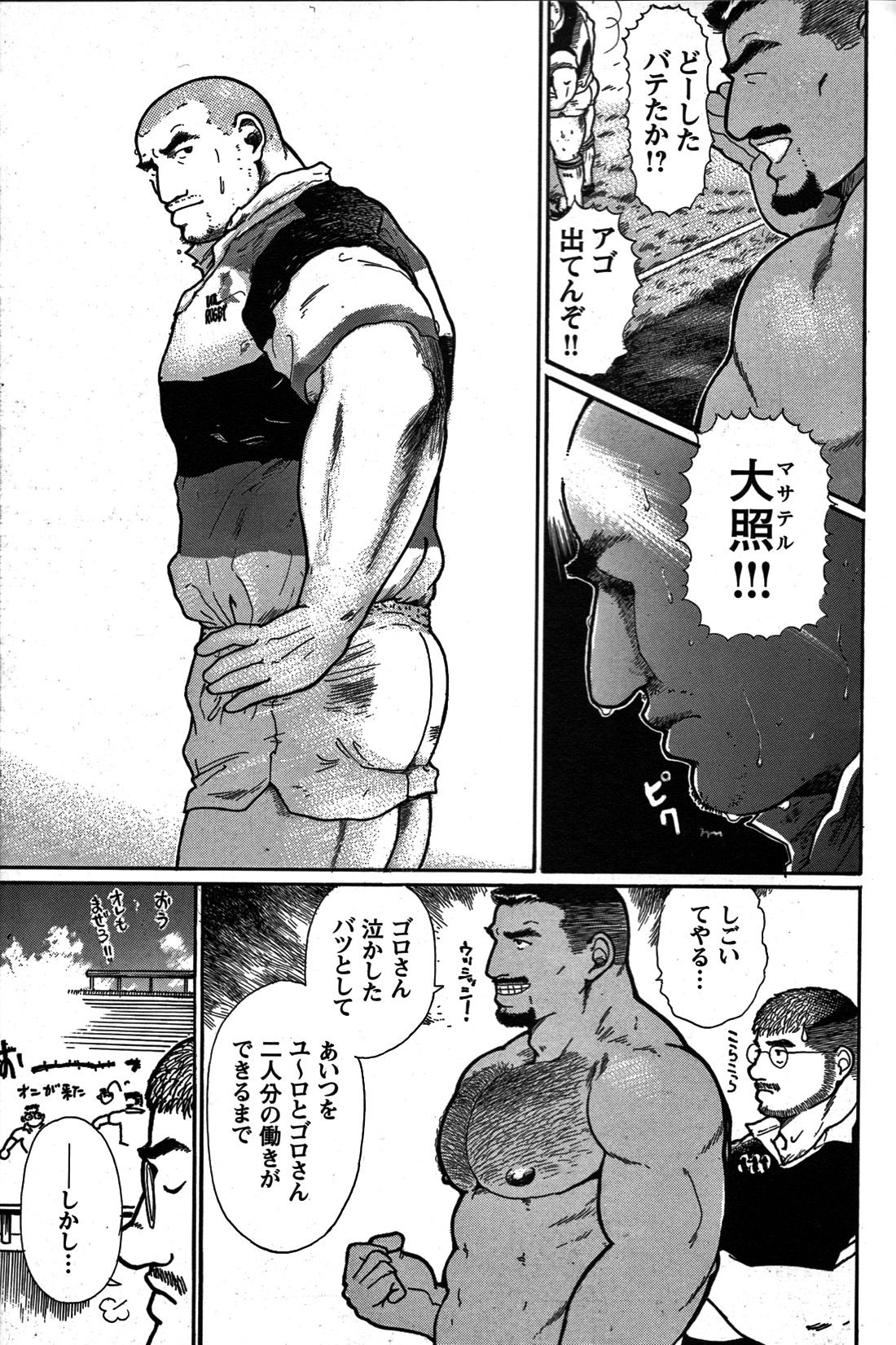 Junjou!! - Page 189