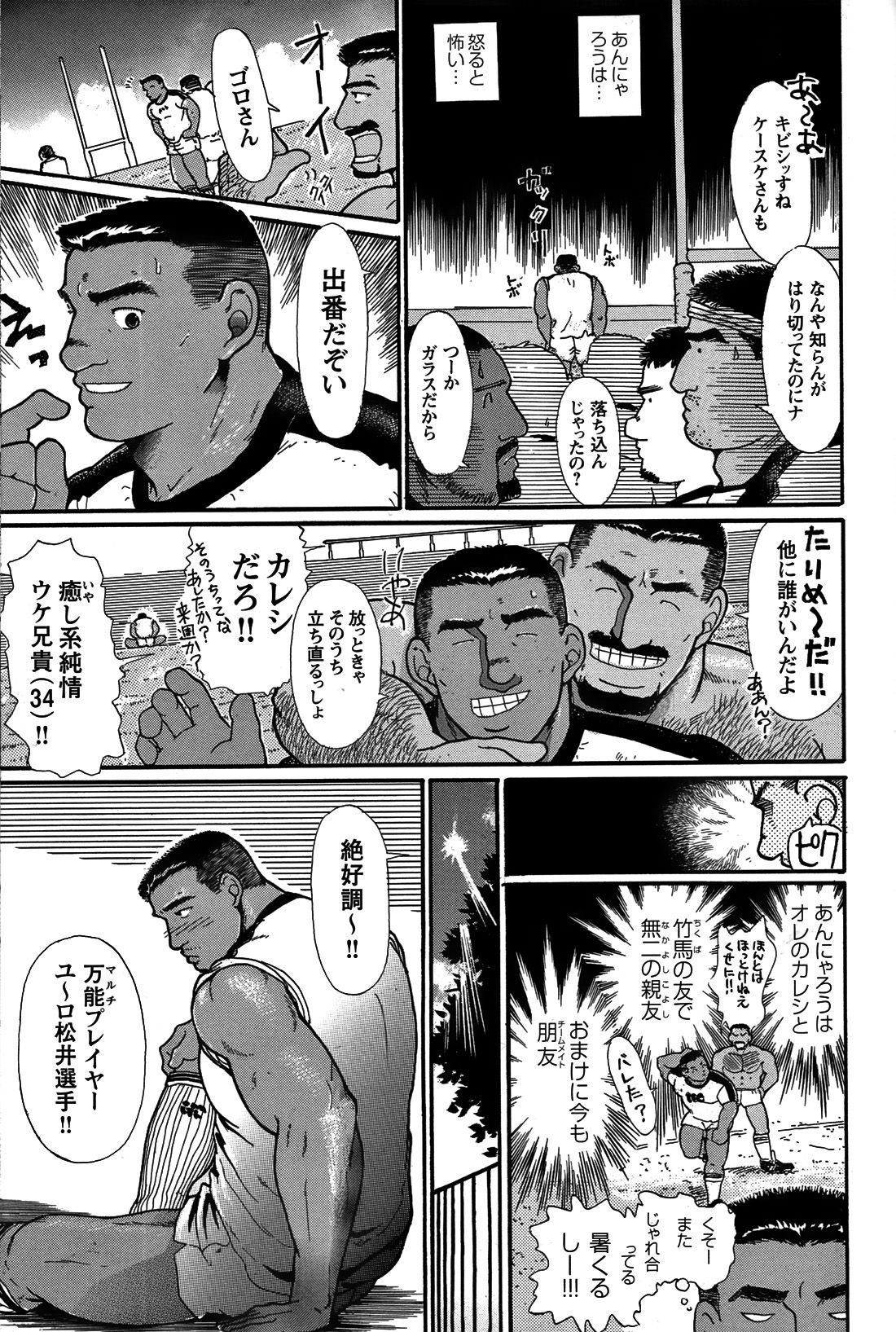 Junjou!! - Page 89
