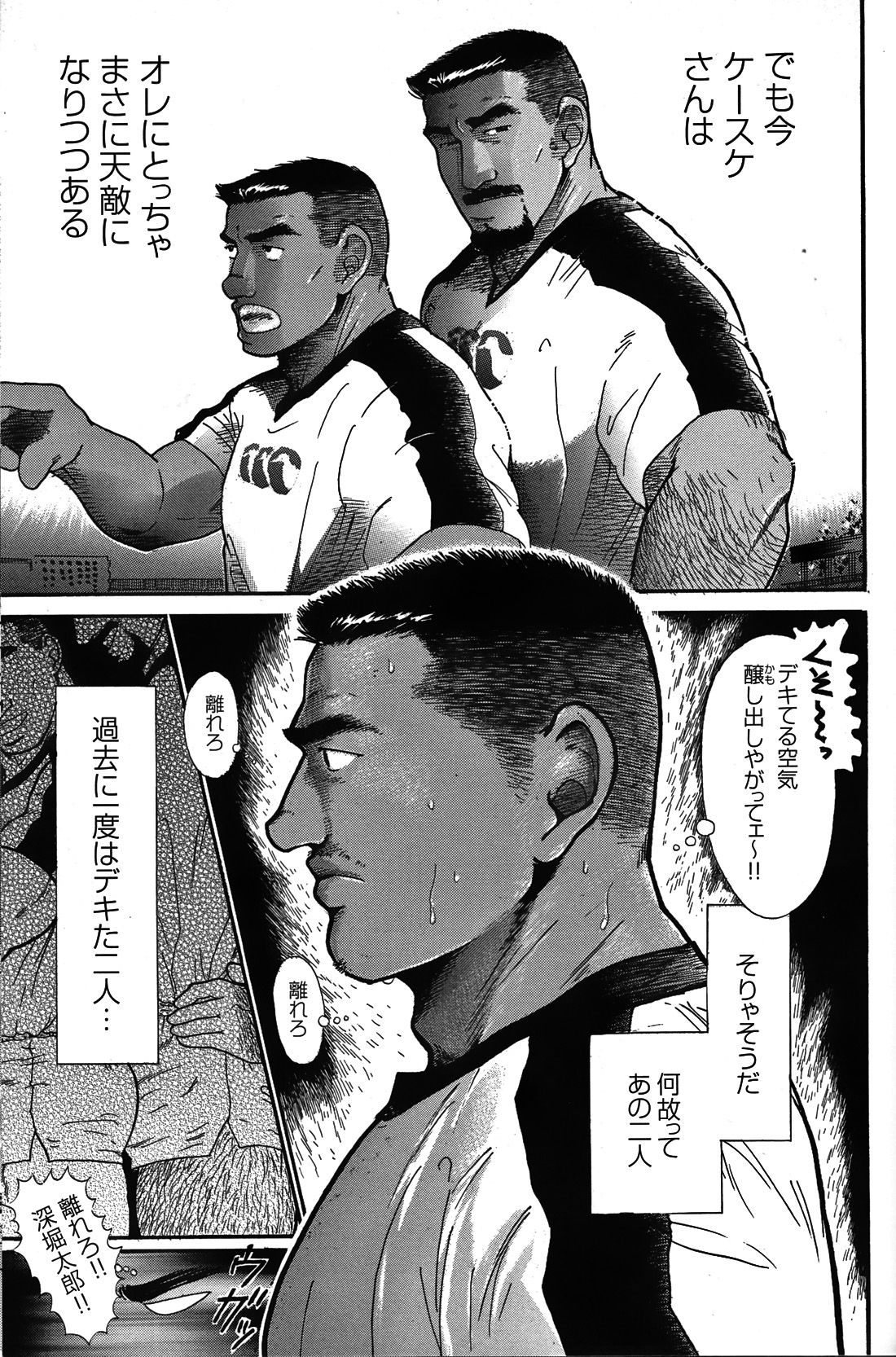 Junjou!! - Page 93