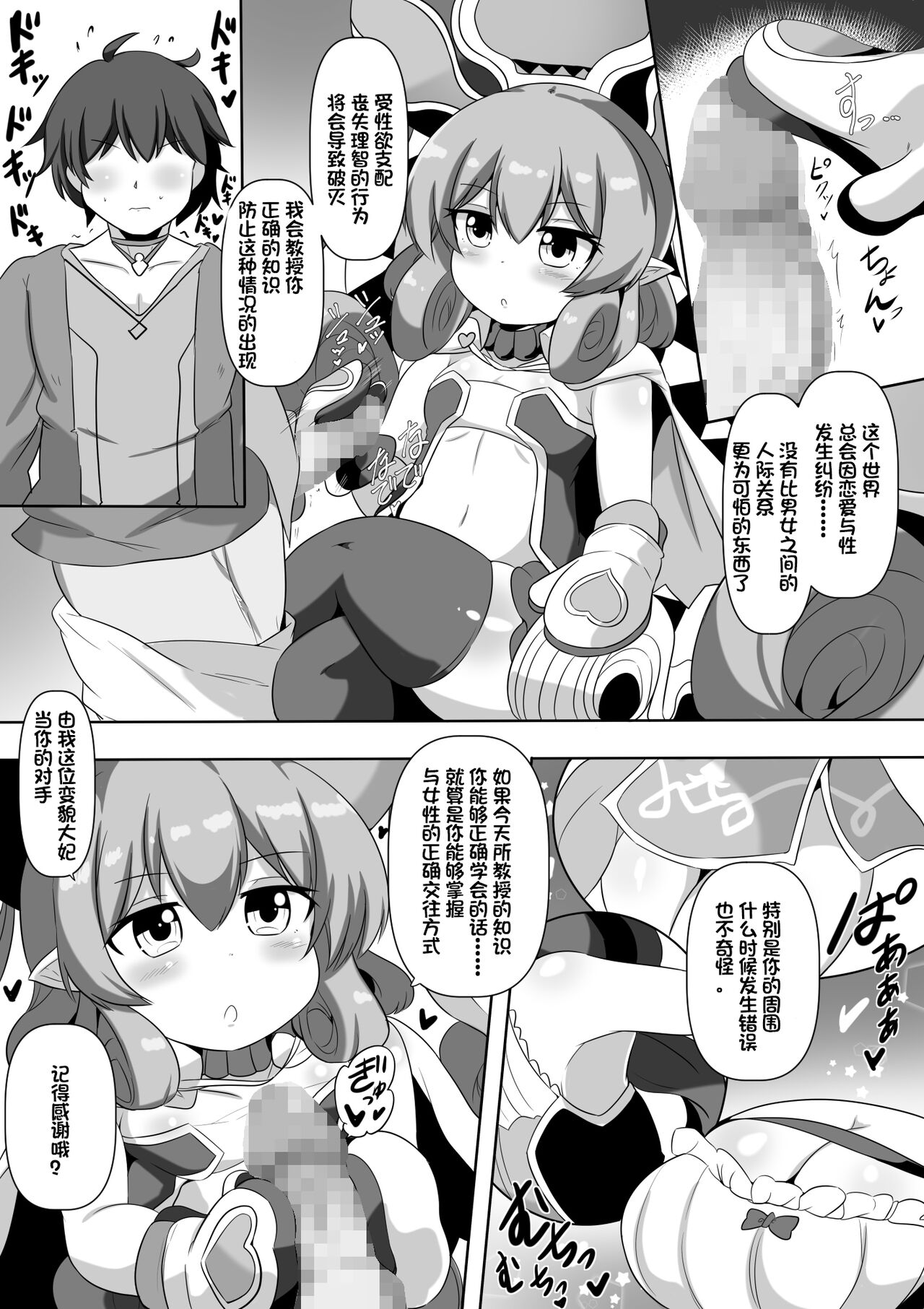 Preview page 5