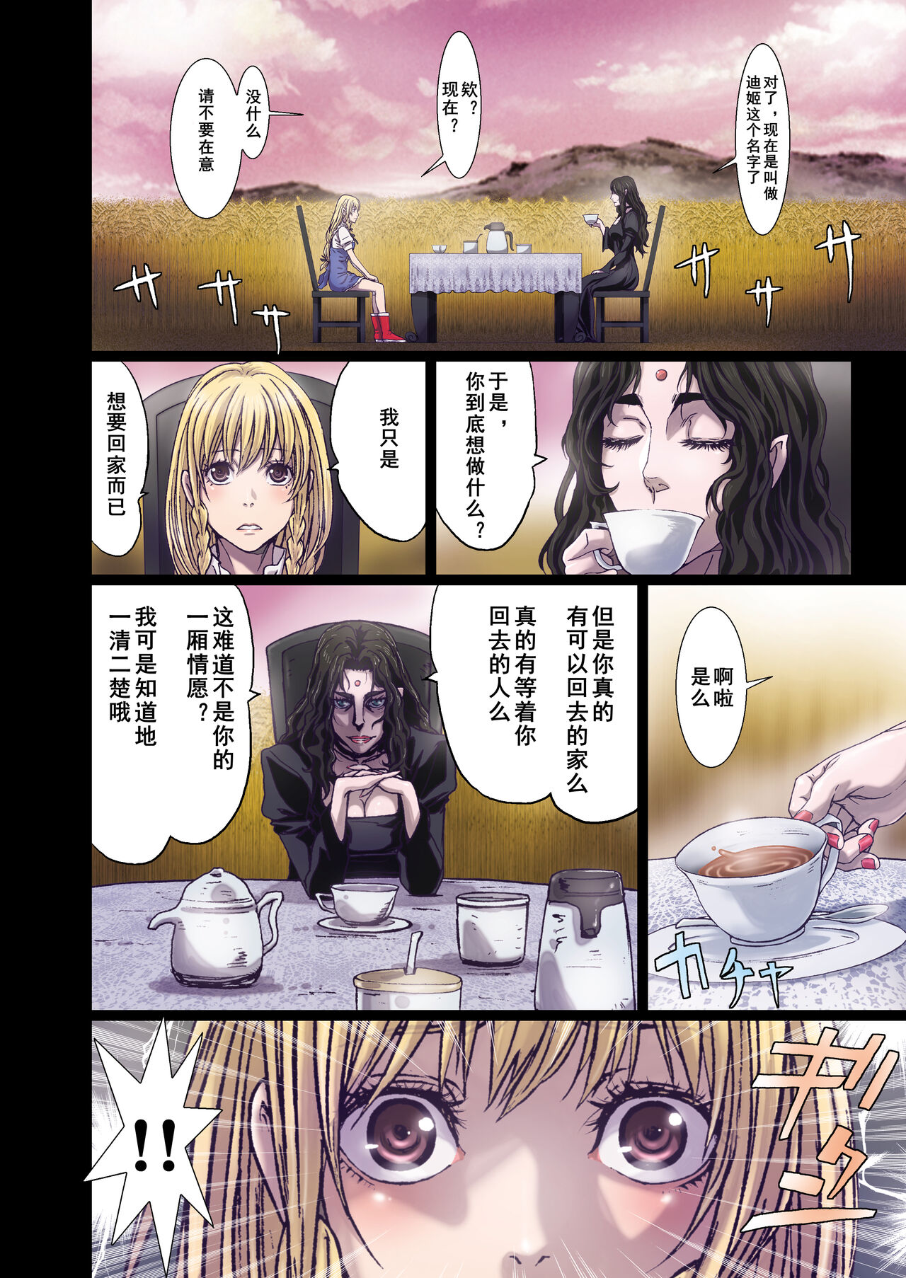 Other Zone 7 - Page 19