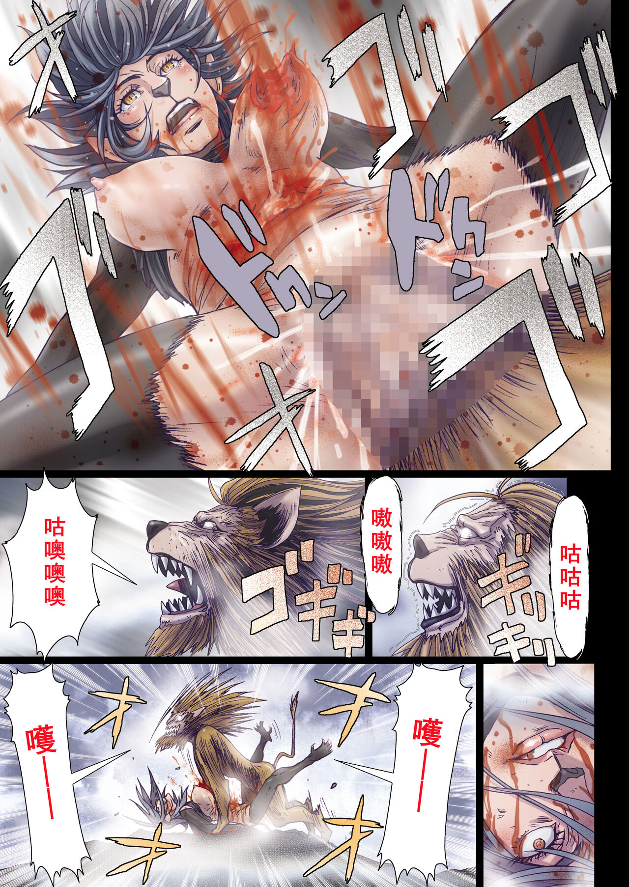Other Zone 7 - Page 24