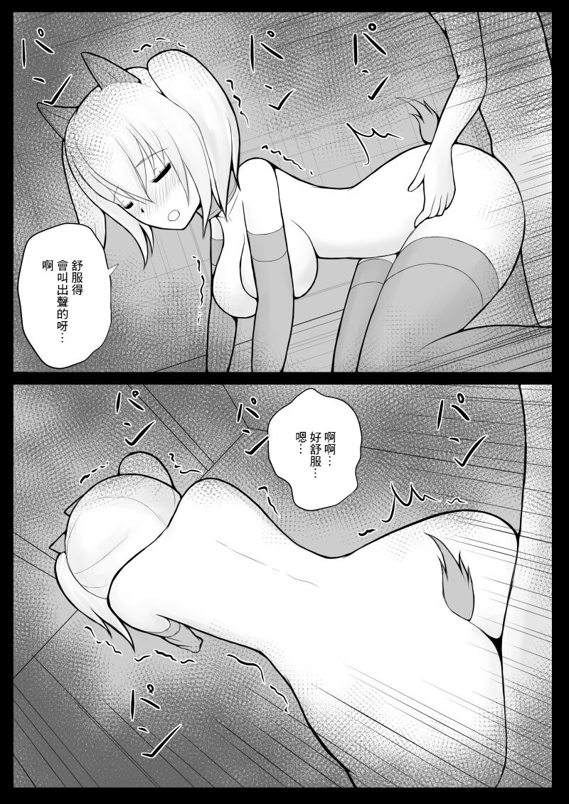 ショタ魔族に寝取られる恋人【後編】 - Page 31