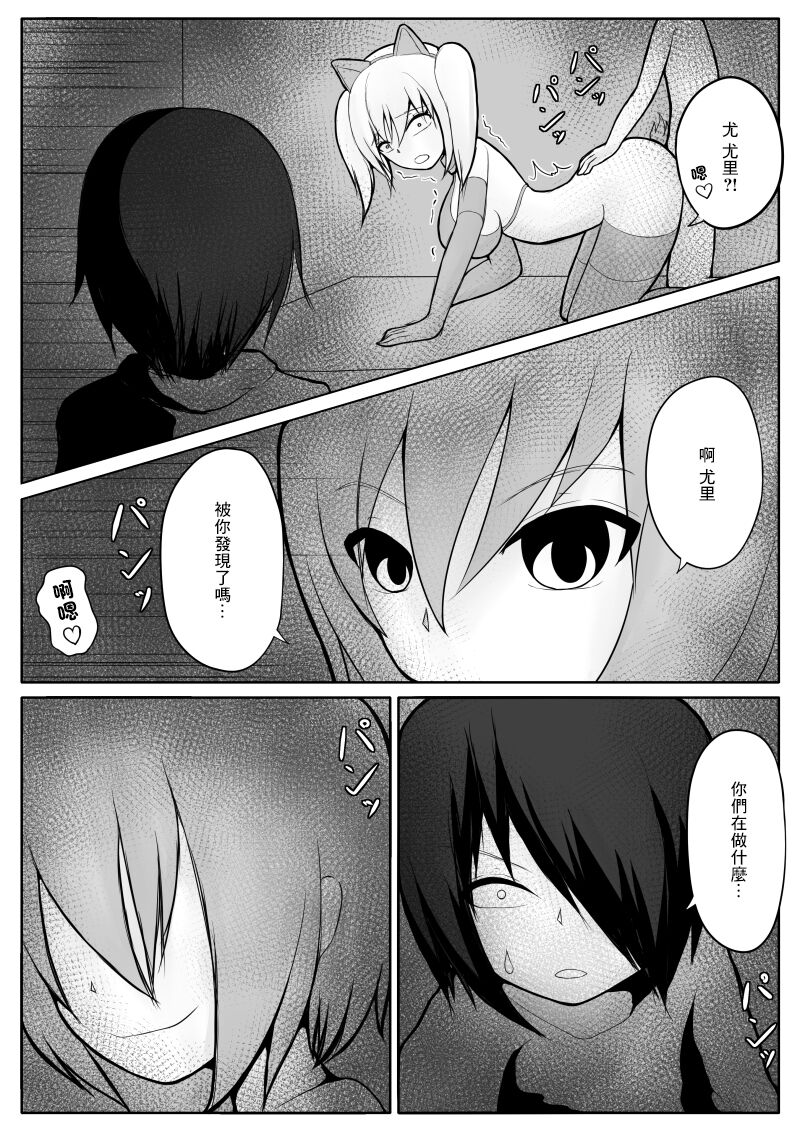 ショタ魔族に寝取られる恋人【後編】 - Page 35